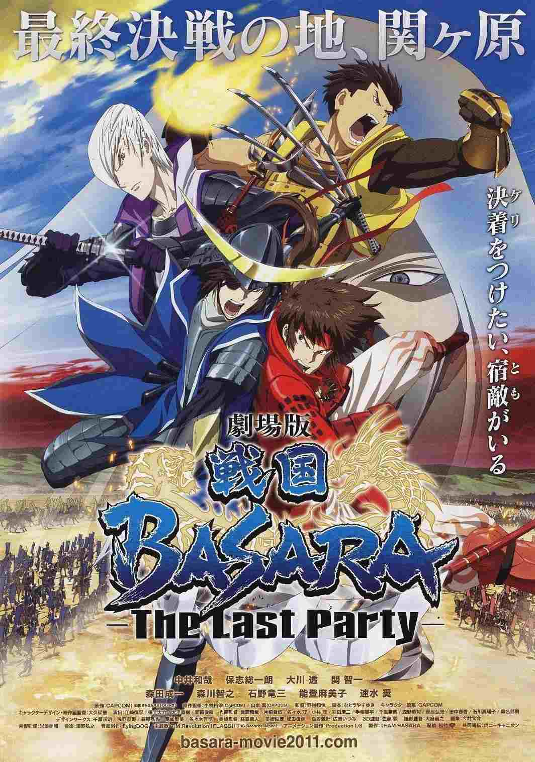 劇場版 戦国BASARA -The Last Party-  oglądaj online za darmo