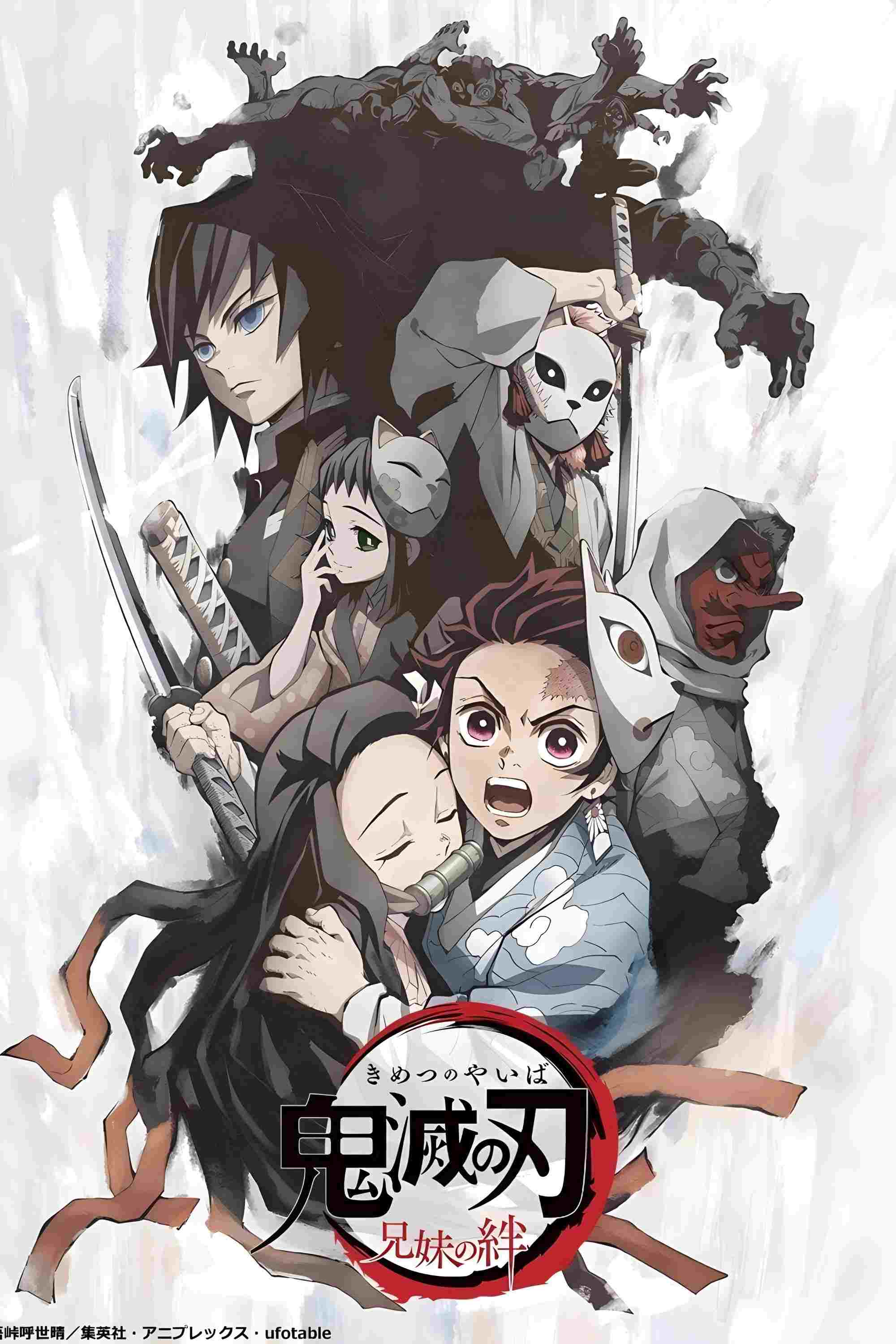 鬼滅の刃 兄妹の絆  oglądaj online za darmo