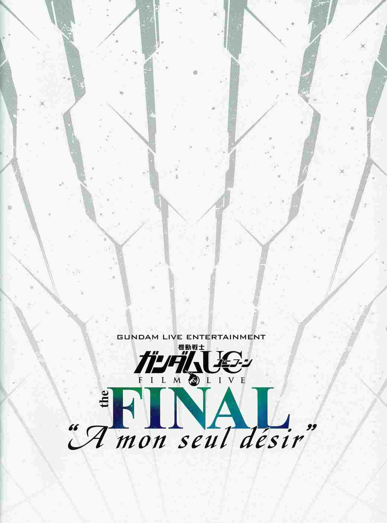機動戦士ガンダムUC FILM&LIVE the FINAL"A mon seul desir"  Oglądaj w HD online