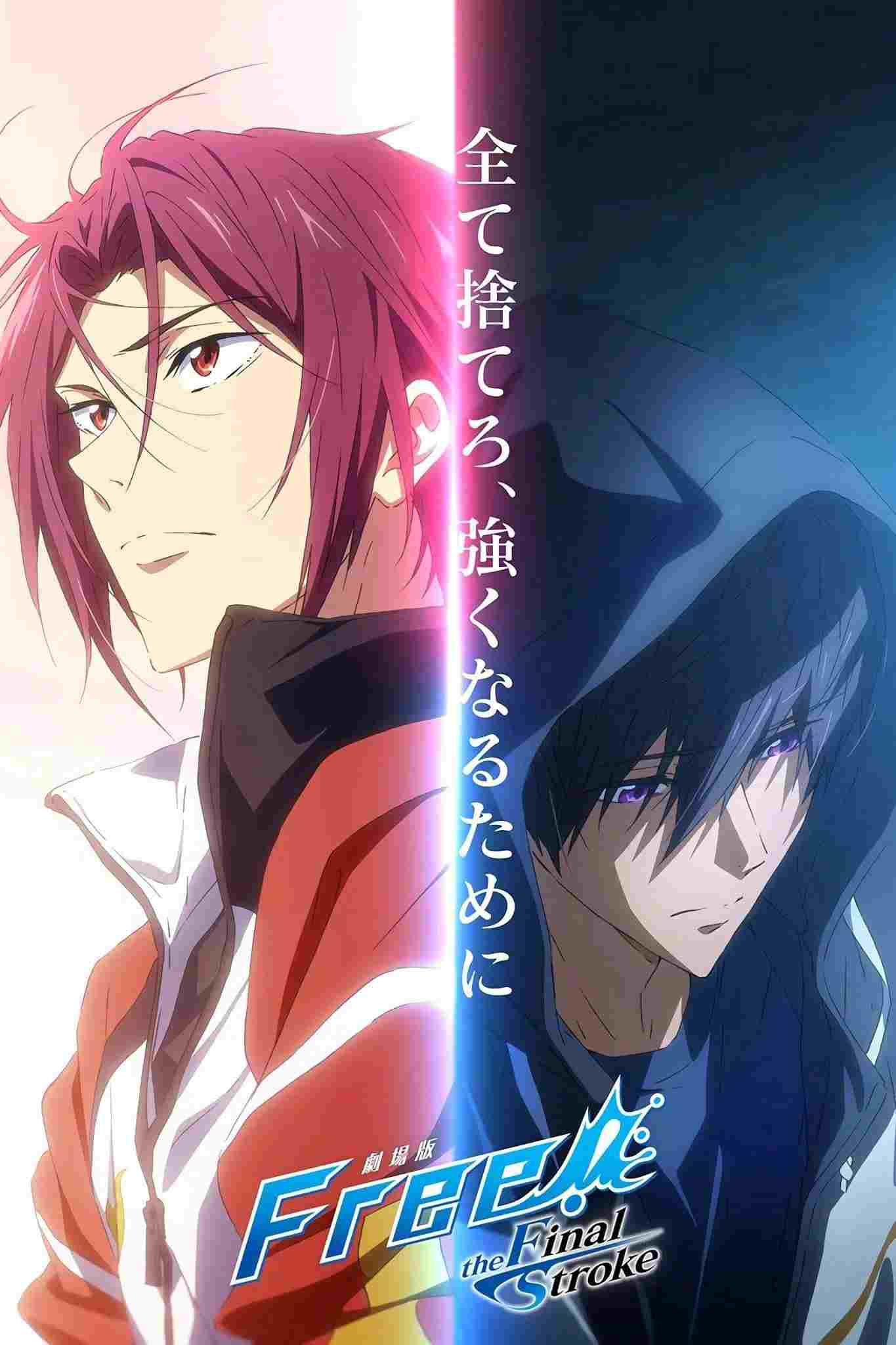 劇場版 Free!–the Final Stroke– 後編  oglądaj online za darmo