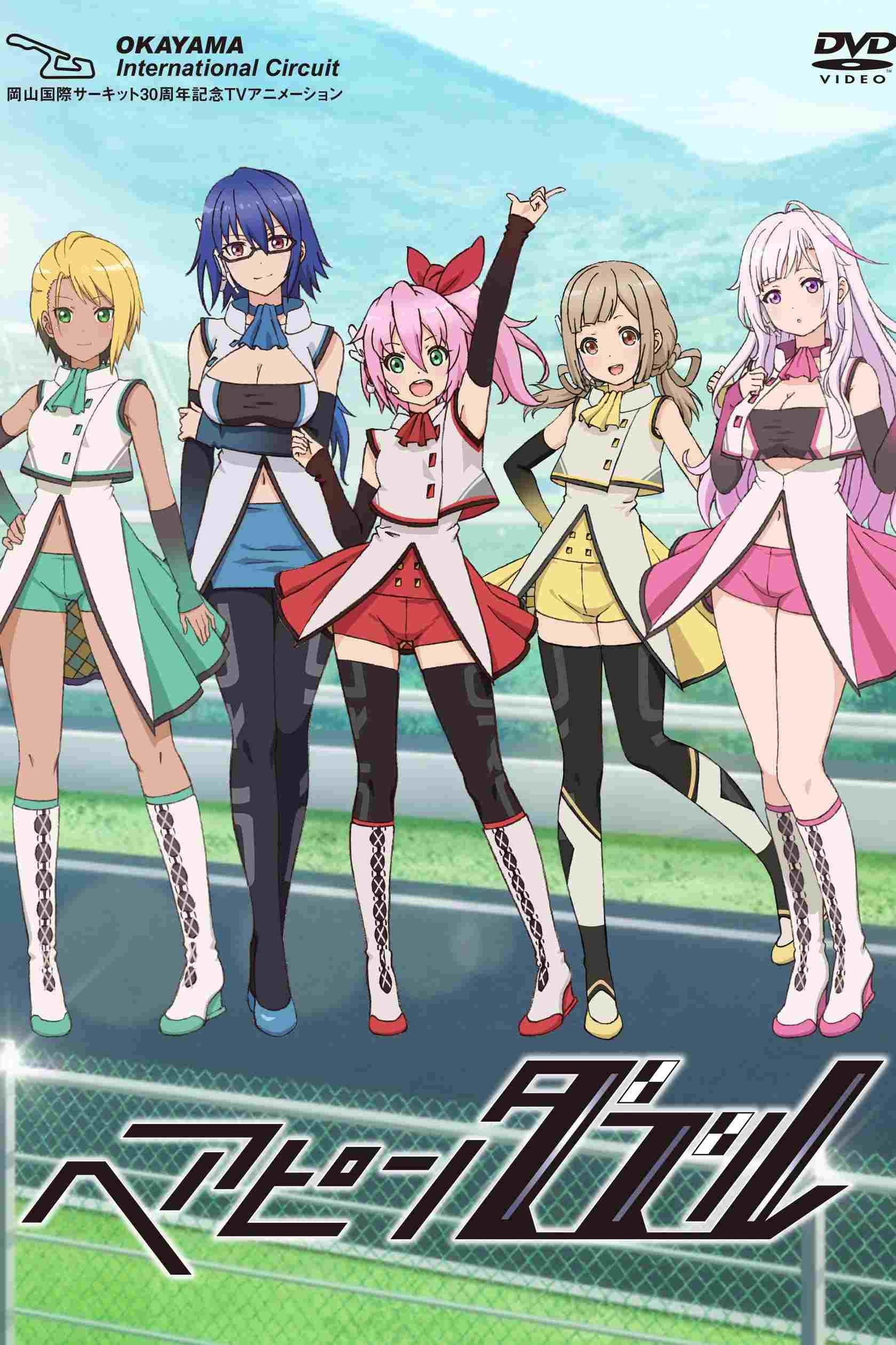 ヘアピンダブル  oglądaj online za darmo
