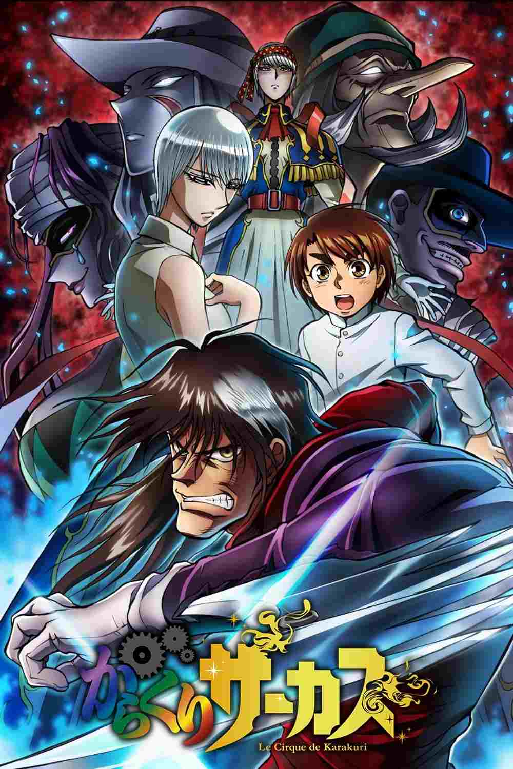  Karakuri Circus  Oglądaj w HD online