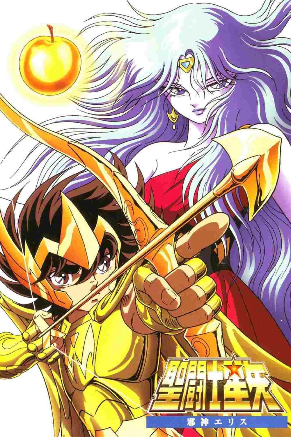 聖闘士星矢  oglądaj online za darmo