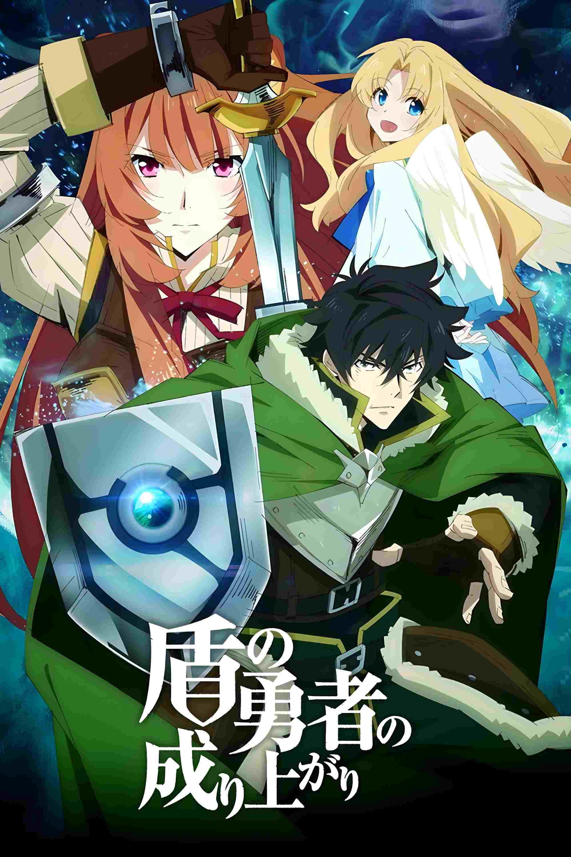 The Rising of the Shield Hero  Oglądaj online za darmo w dobrej jakości