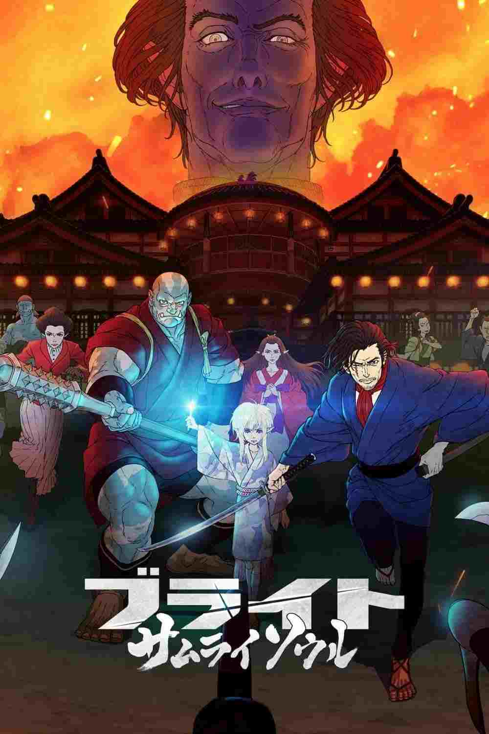BRIGHT: SAMURAI SOUL  oglądaj online za darmo