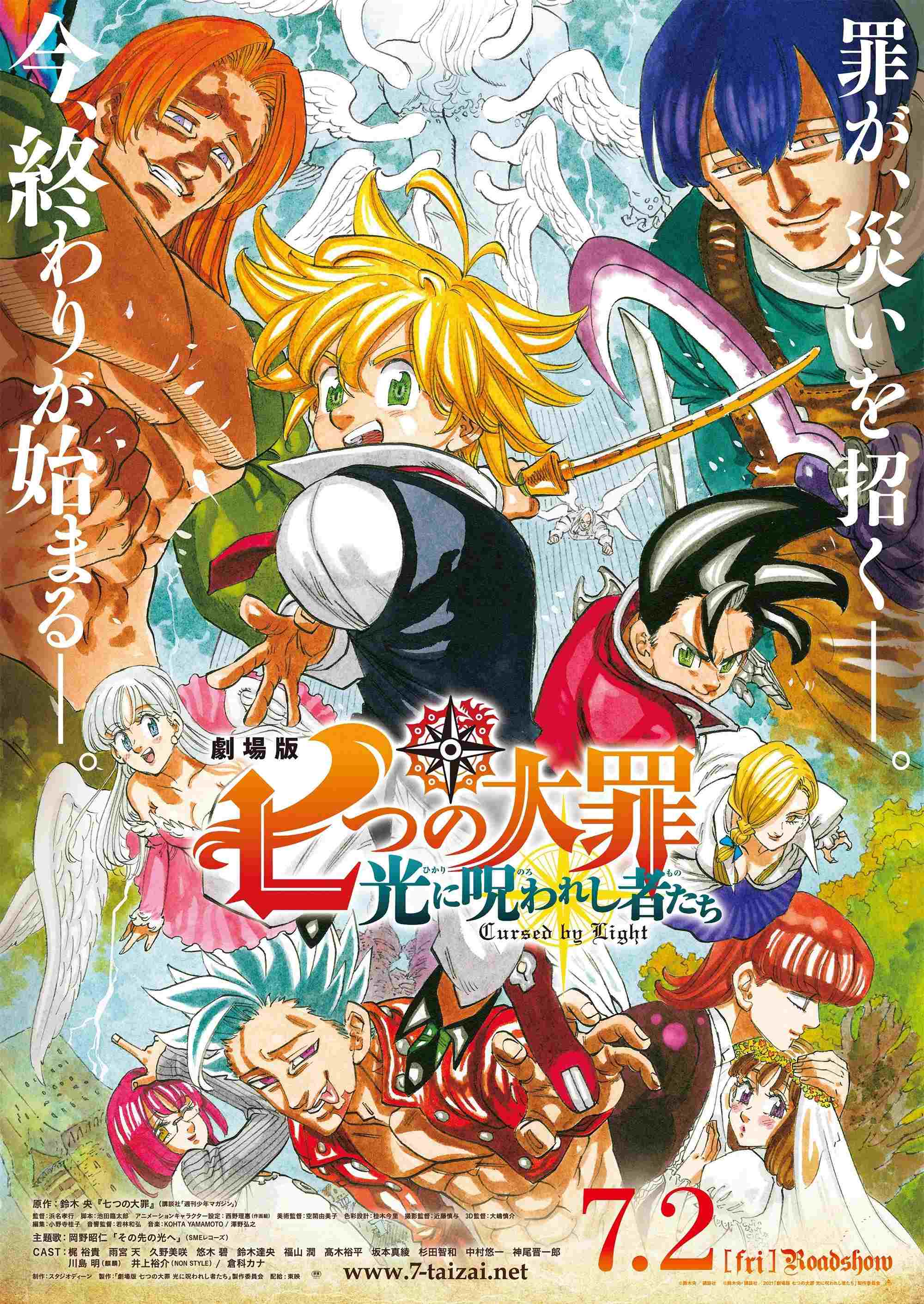 The Seven Deadly Sins: Cursed by Light  oglądaj online za darmo