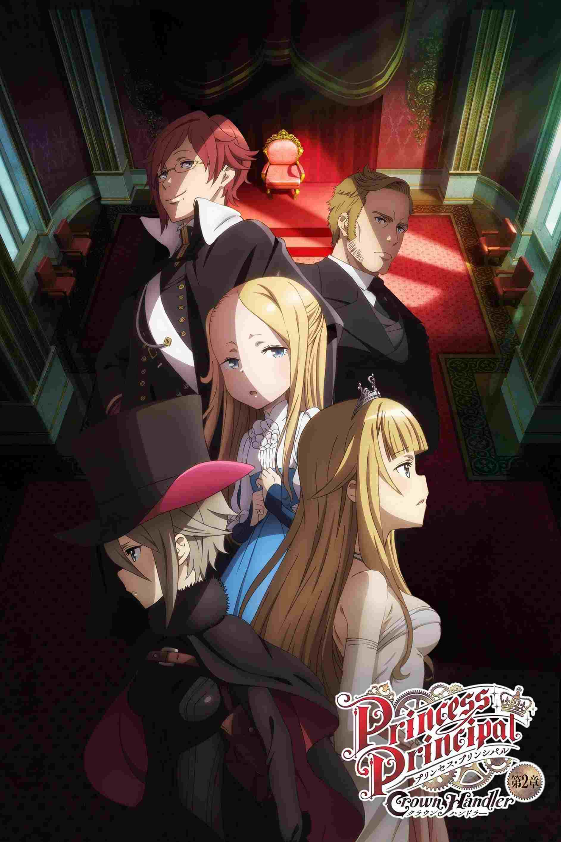 プリンセス・プリンシパル Crown Handler 第2章  oglądaj online za darmo