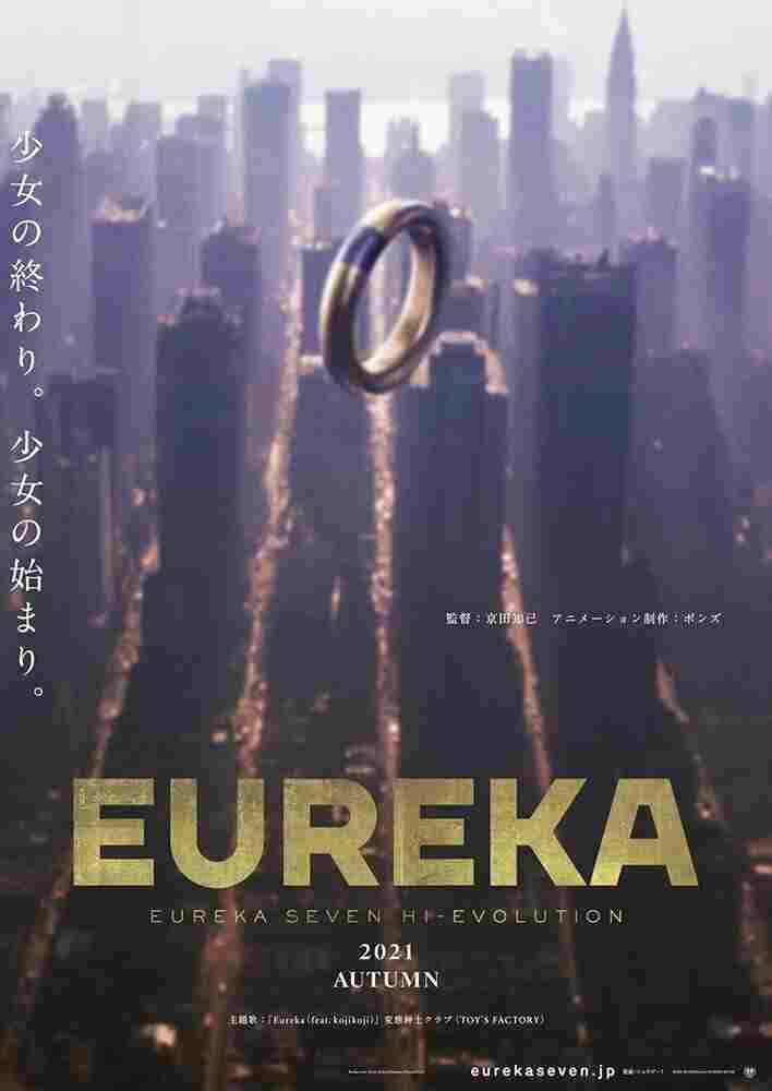 EUREKA/交響詩篇エウレカセブン ハイエボリューション  Oglądaj w HD online