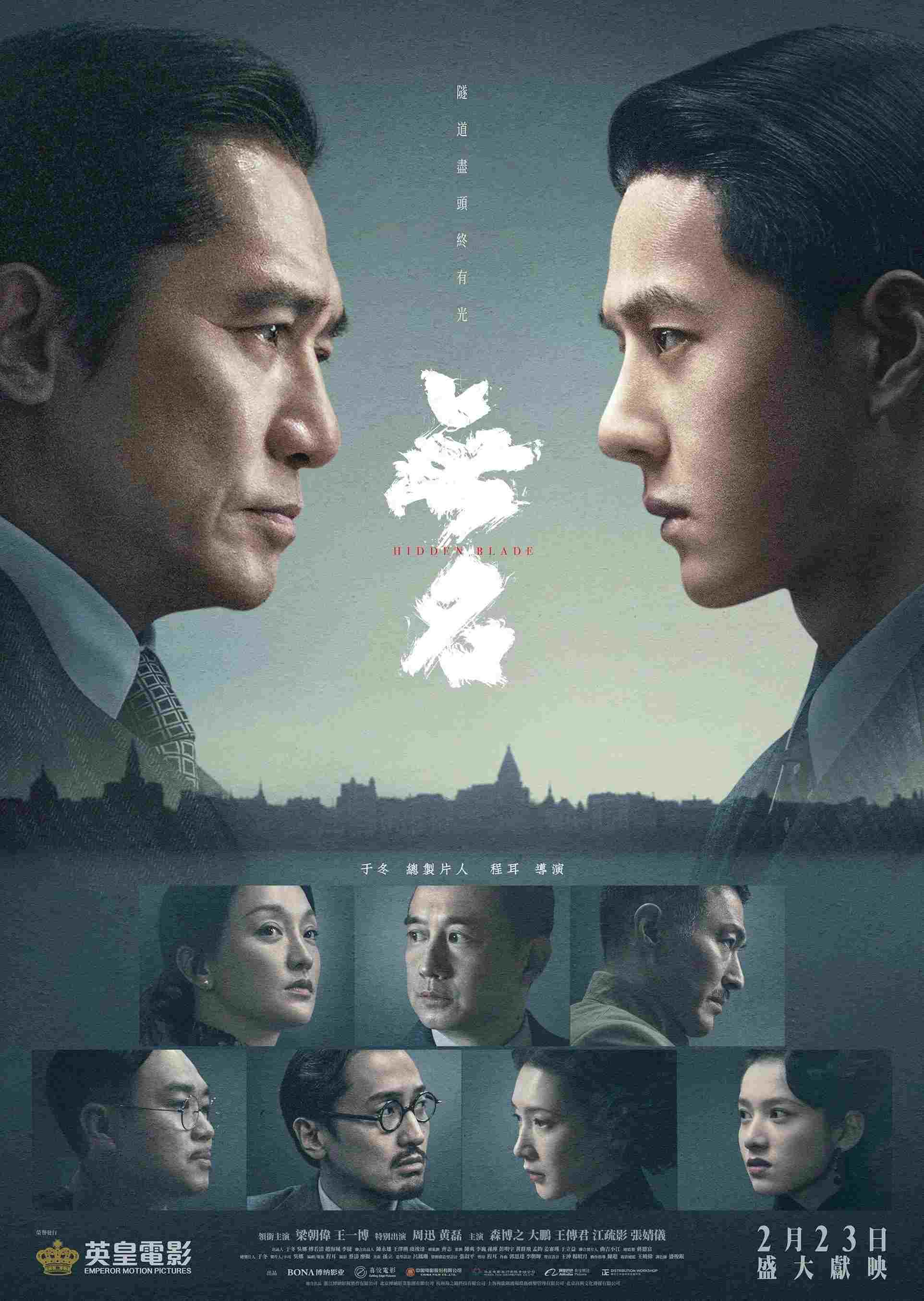  无名  Oglądaj w HD online