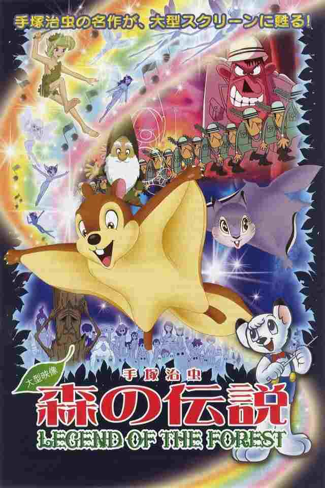 森の伝説  oglądaj online za darmo
