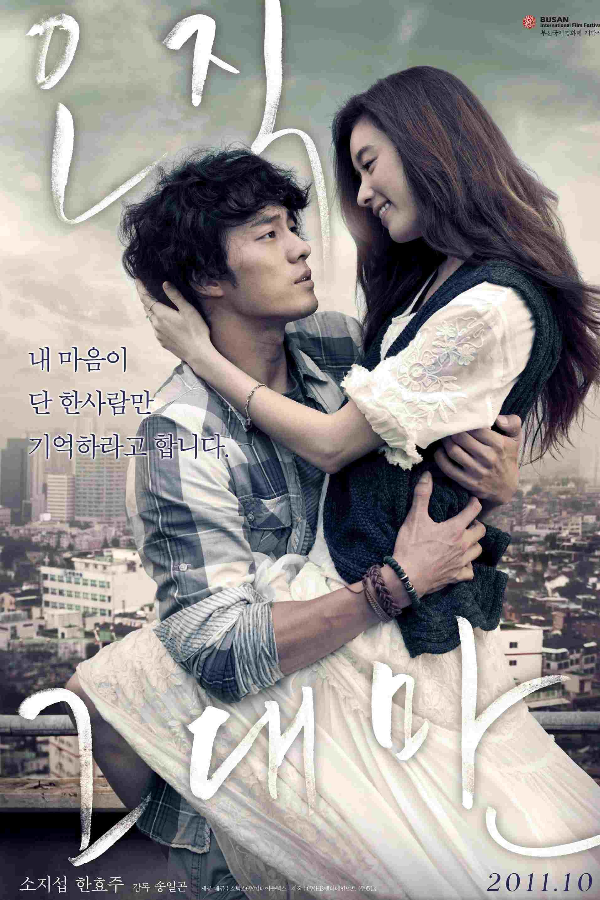 Always  Oglądaj w HD online