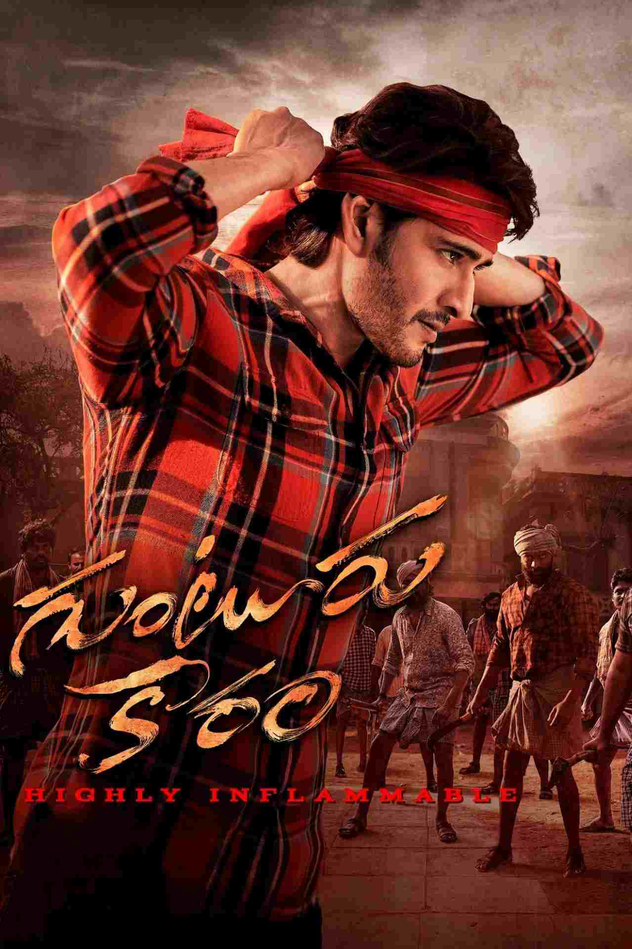  గుంటూరు కారం  Oglądaj w HD online