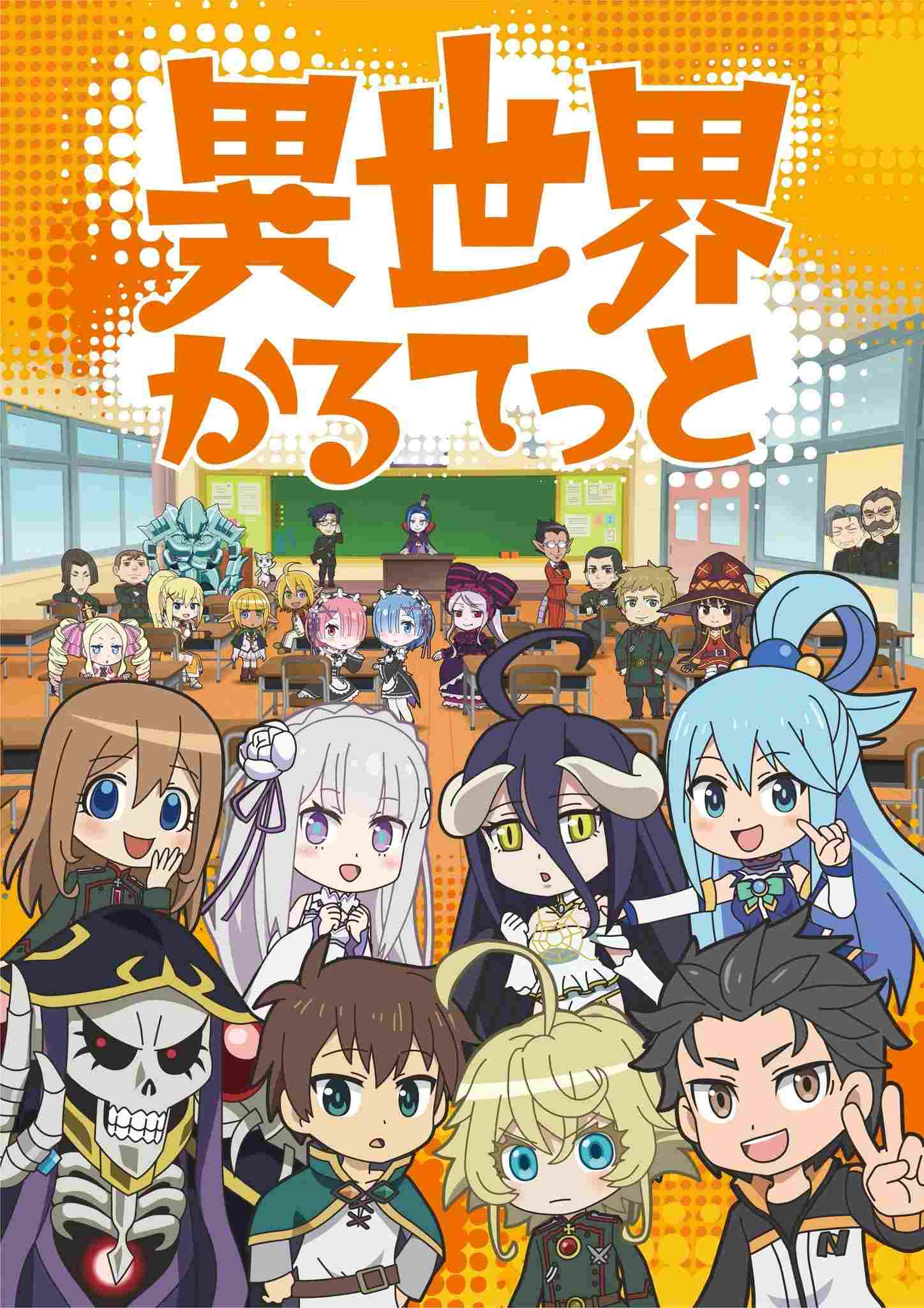  Isekai Quartet  Oglądaj w HD online