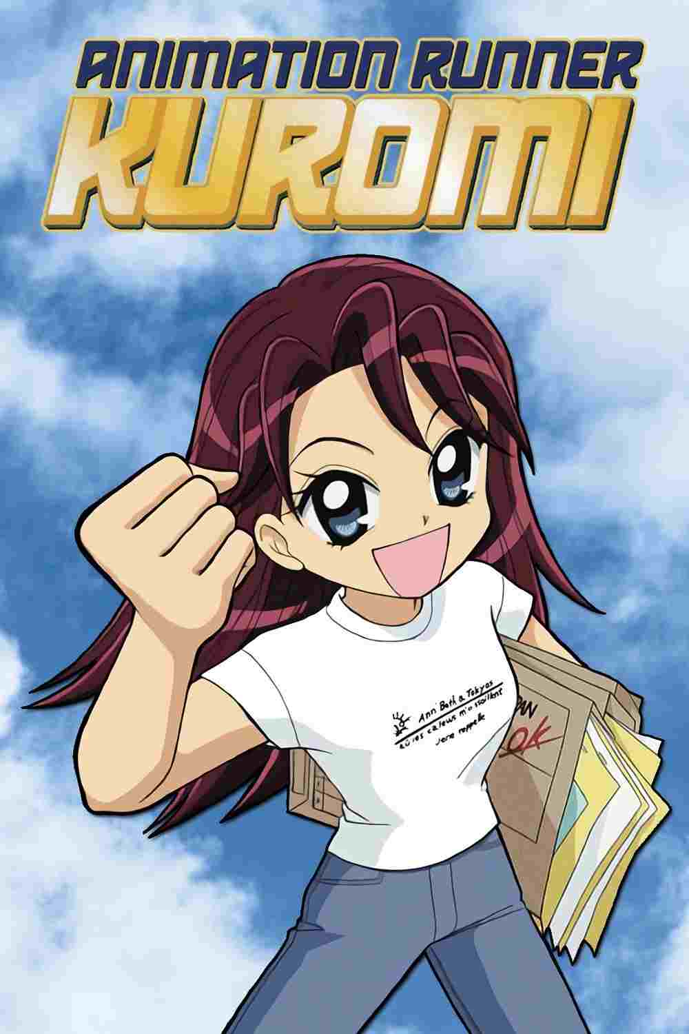 アニメーション制作進行くろみちゃん  oglądaj online za darmo