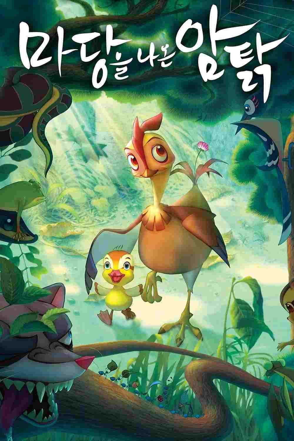 마당을 나온 암탉  oglądaj online za darmo