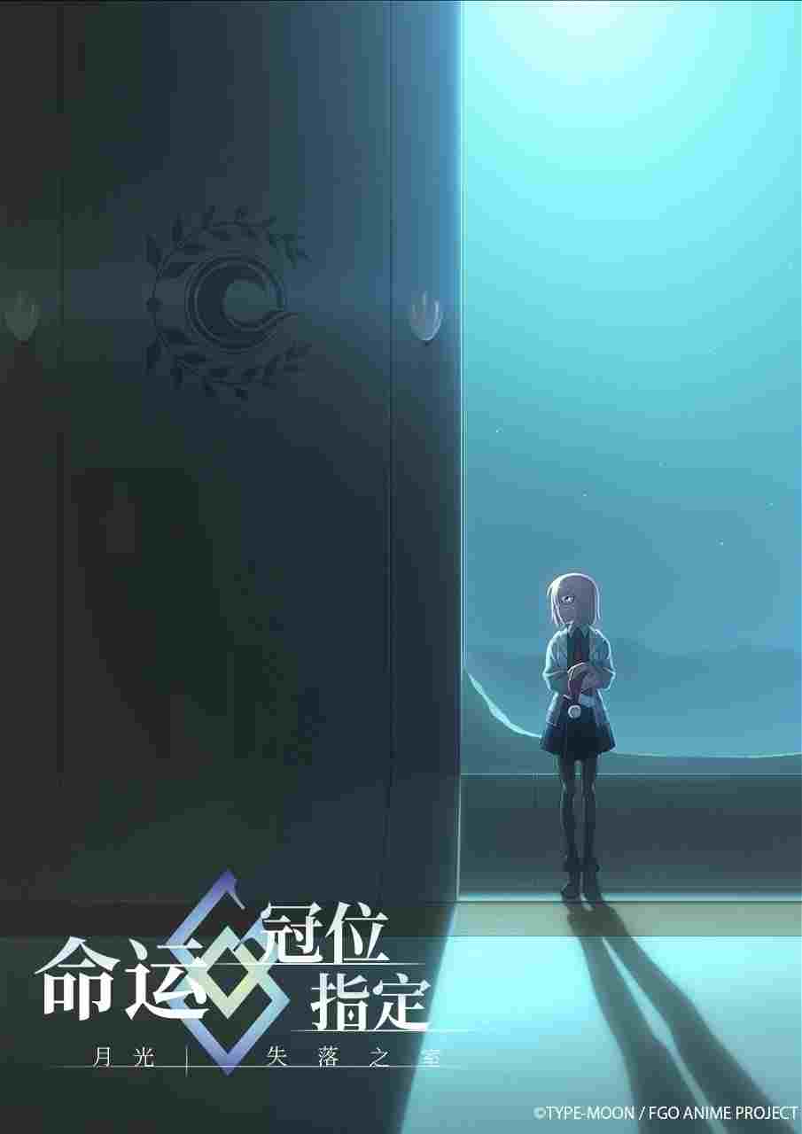 Fate/Grand Order: Moonlight/Lostroom  oglądaj online za darmo