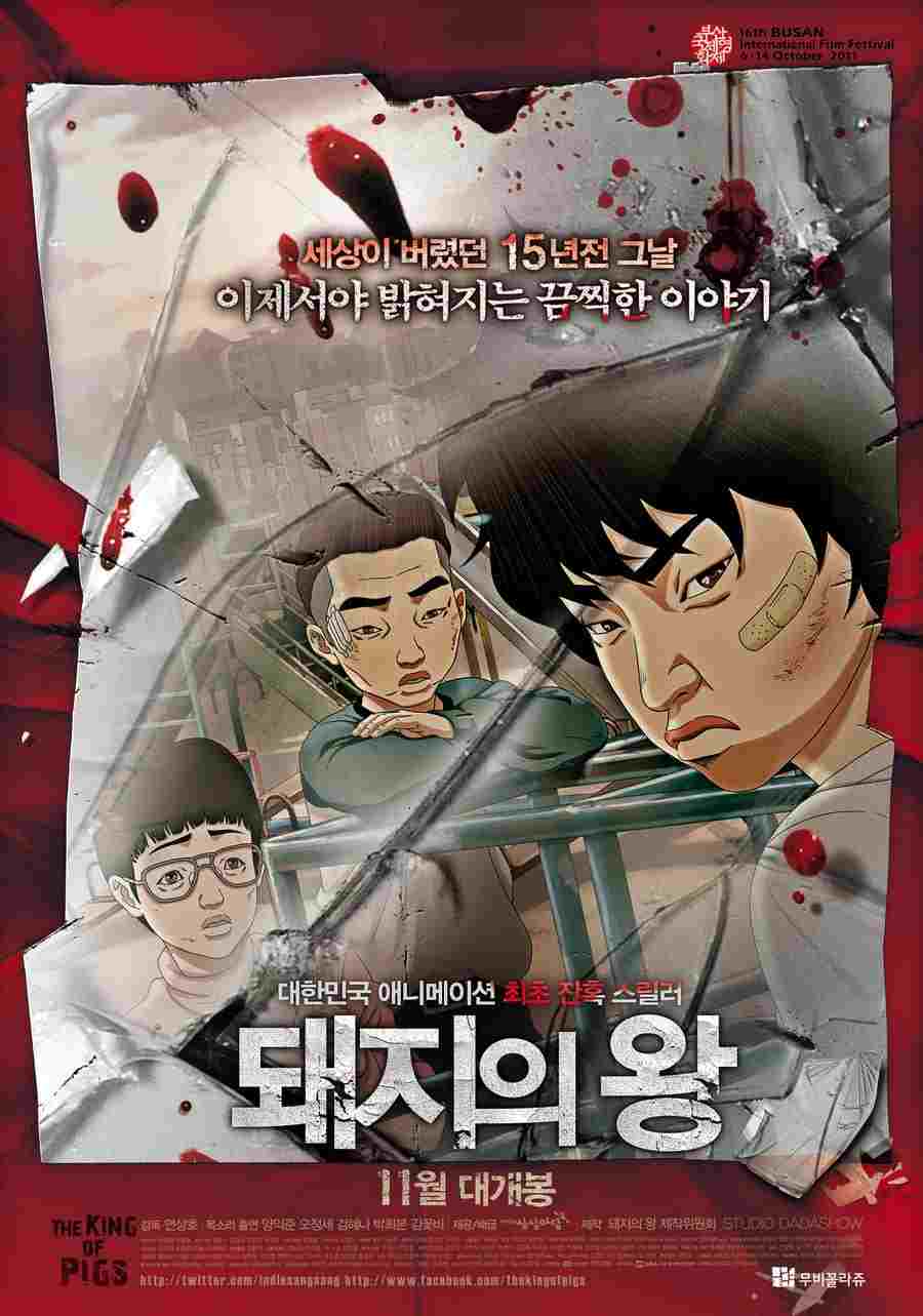 돼지의 왕  Oglądaj w HD online