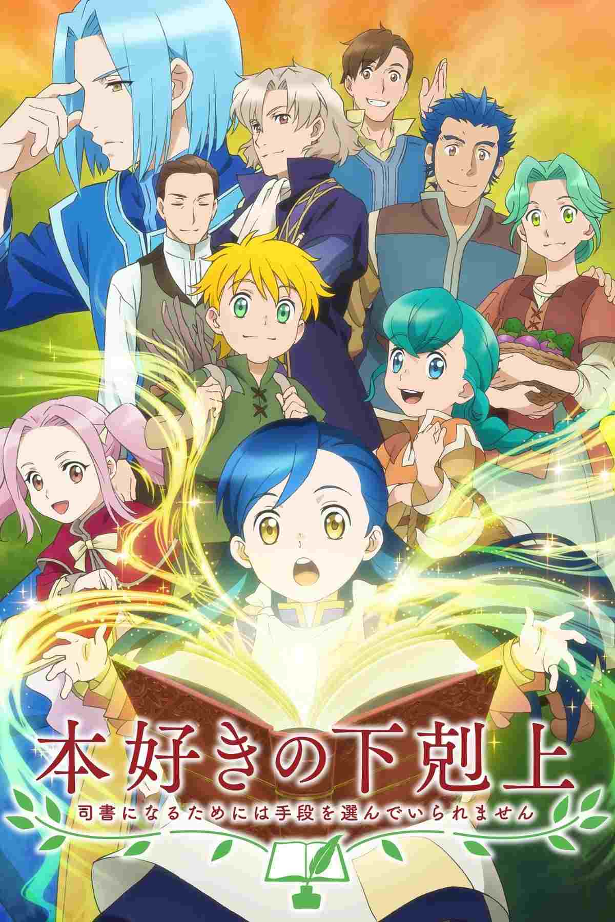 Honzuki no Gekokujou Shisho ni Naru Tame ni wa Shudan wo Erandeiraremasen  oglądaj online za darmo