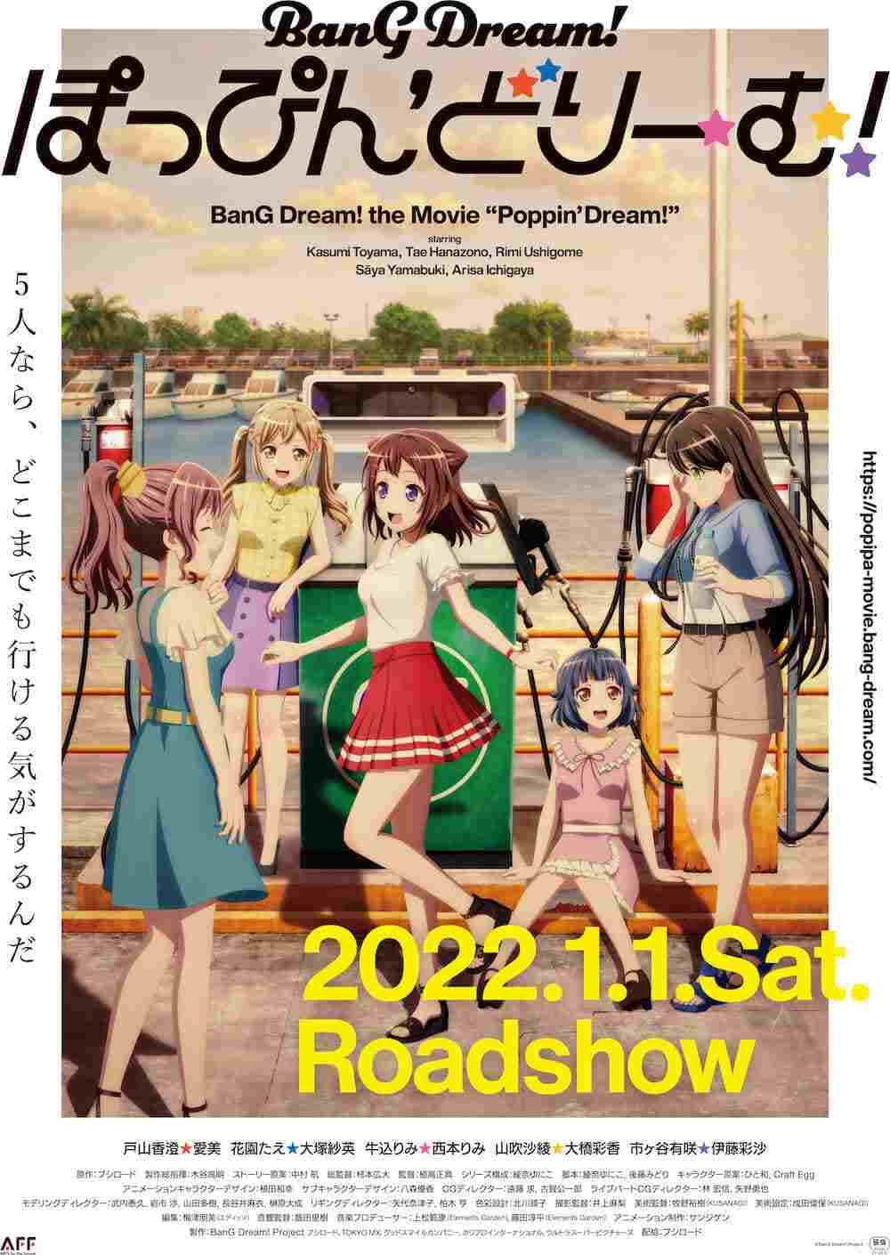 BanG Dream! Poppin'Dream!  oglądaj online za darmo