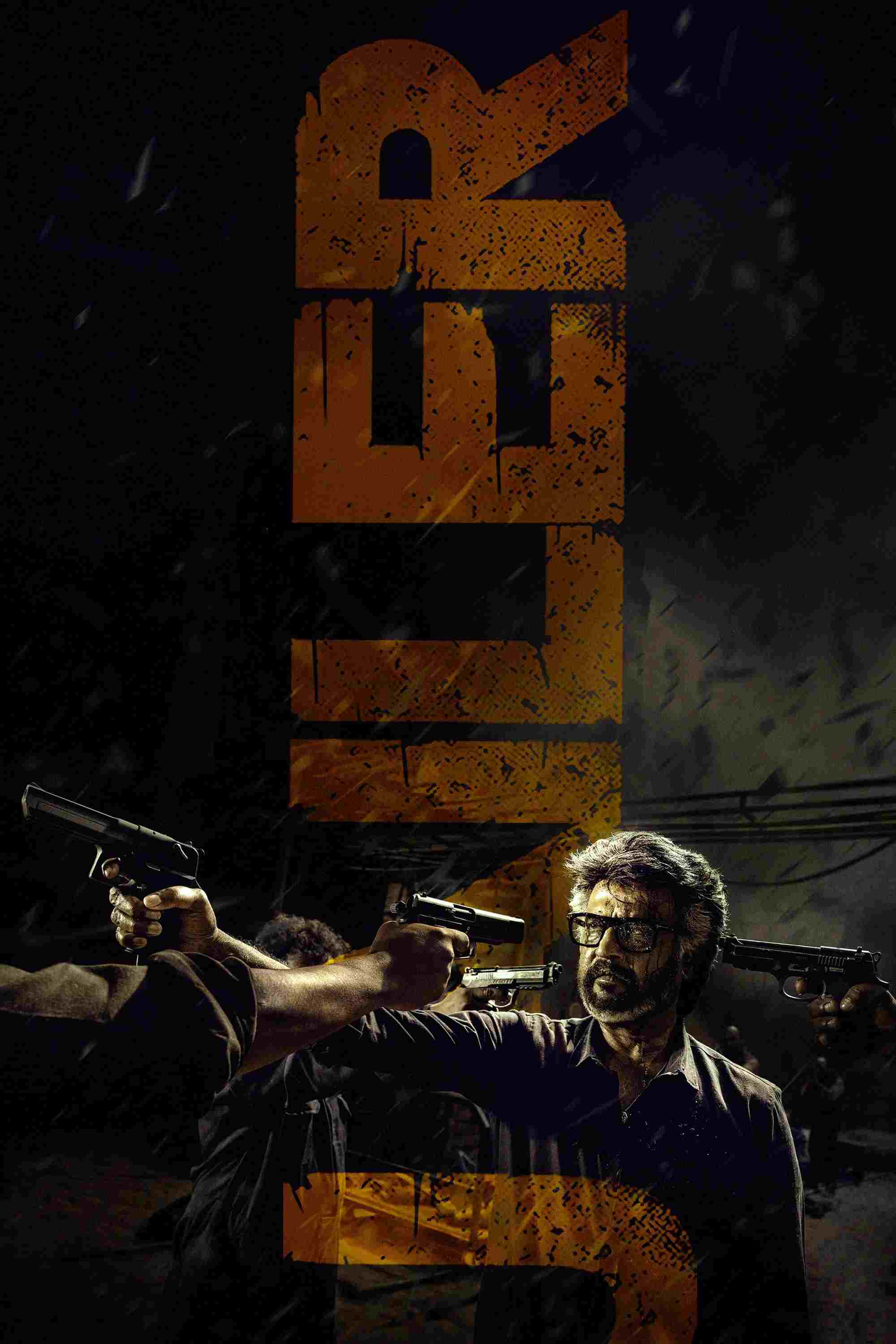  ஜெயிலர்  Oglądaj w HD online