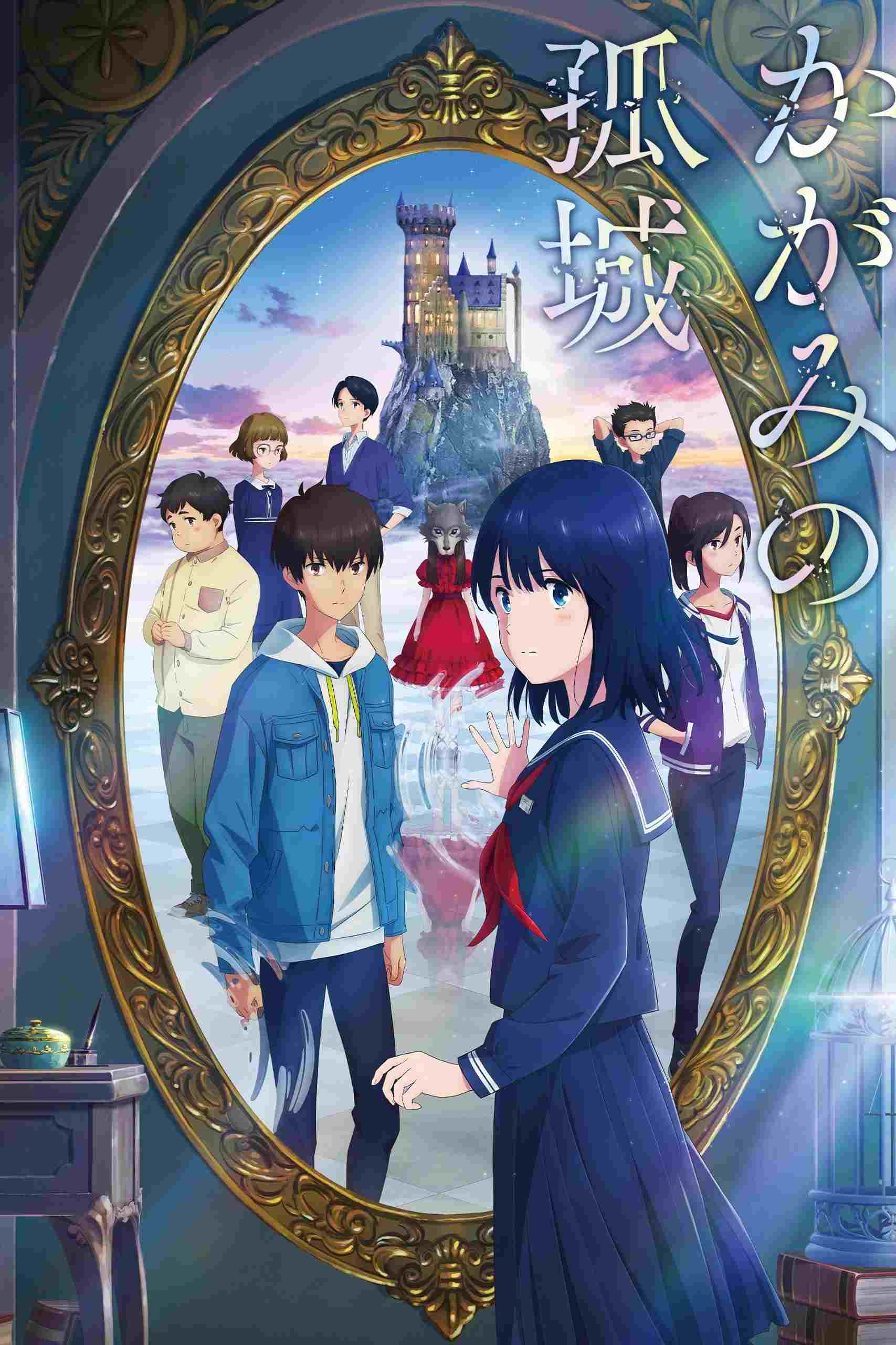  かがみの孤城  Oglądaj w HD online