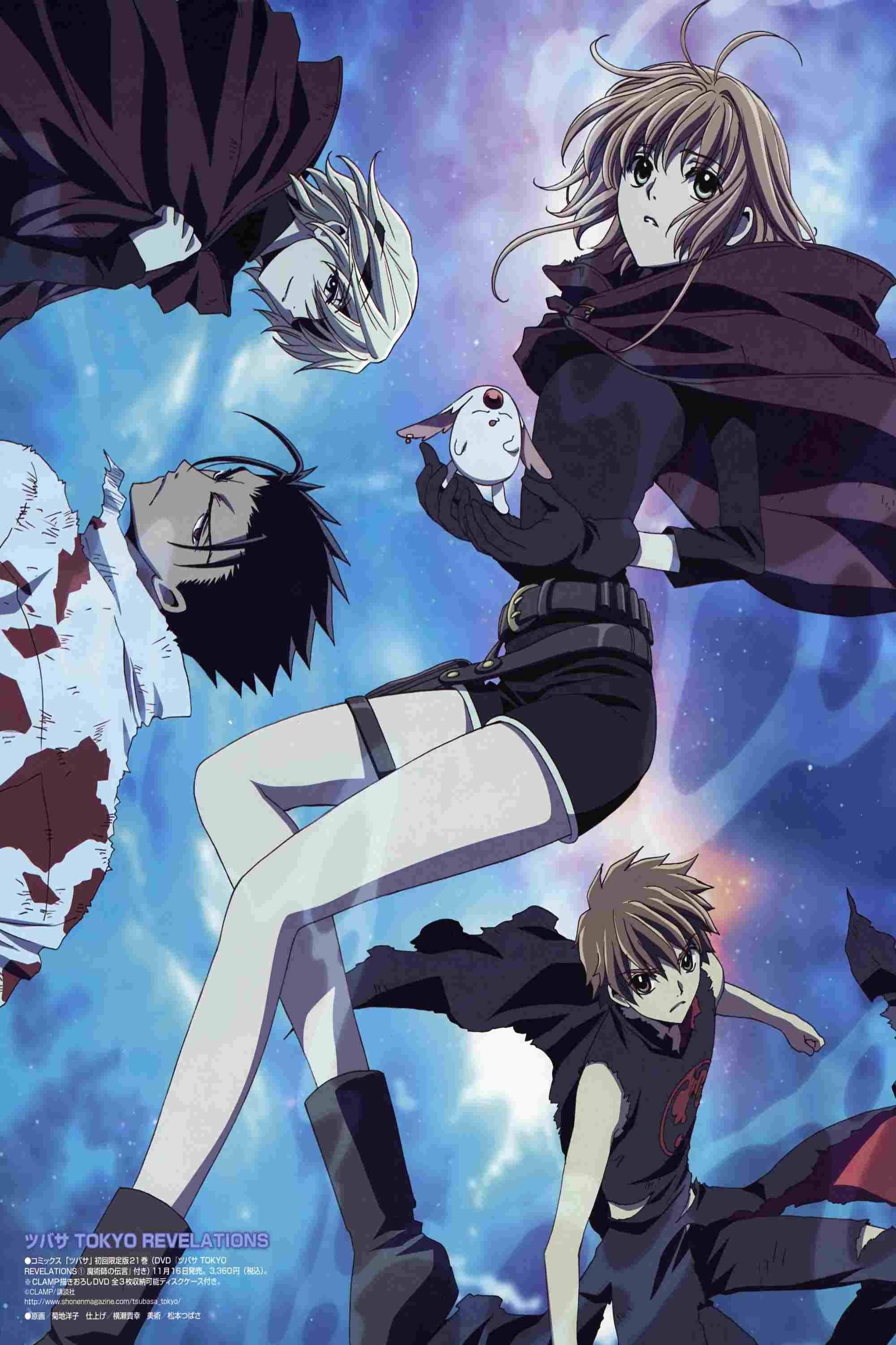 ツバサ TOKYO REVELATIONS  Oglądaj w HD online