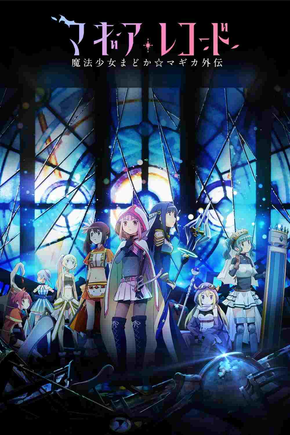 Magia Record: Mahou Shoujo Madoka☆Magica Gaiden  oglądaj online za darmo