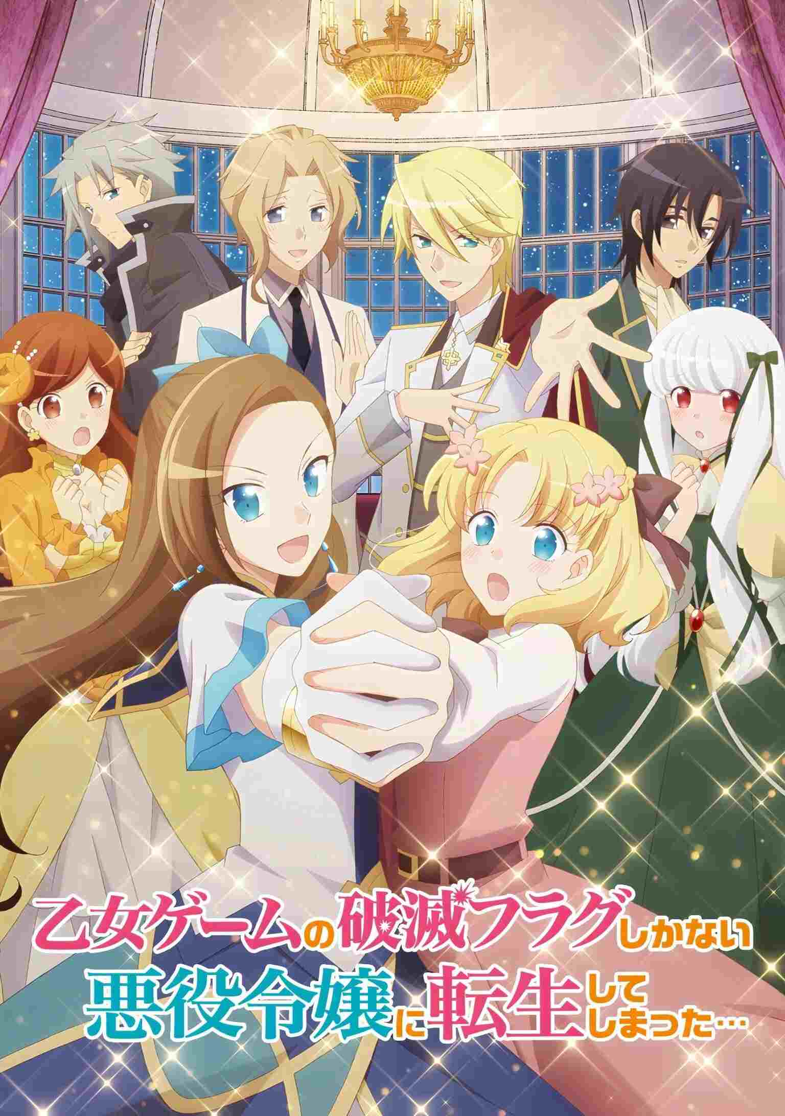 Otome Game no Hametsu Flag shika Nai Akuyaku Reijou ni Tensei Shiteshimatta...  oglądaj online za darmo