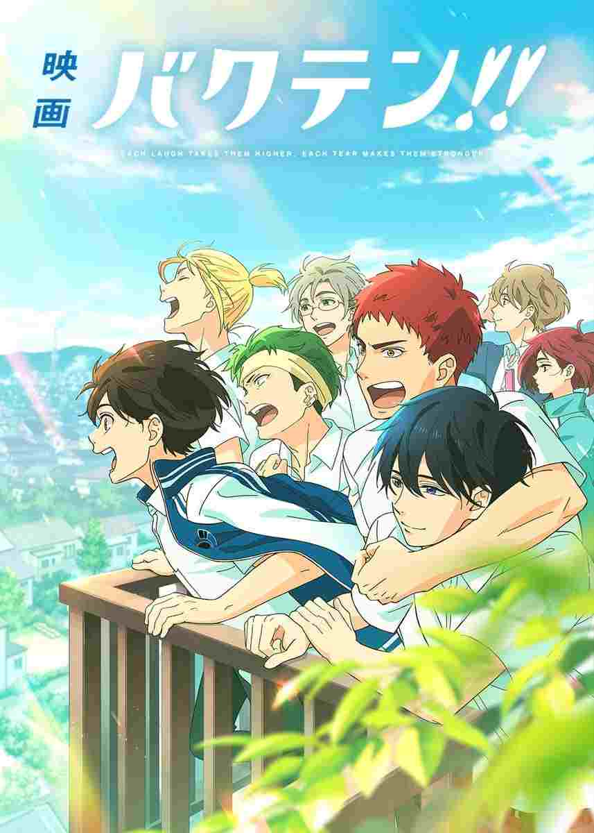  映画 バクテン!!  Oglądaj w HD online