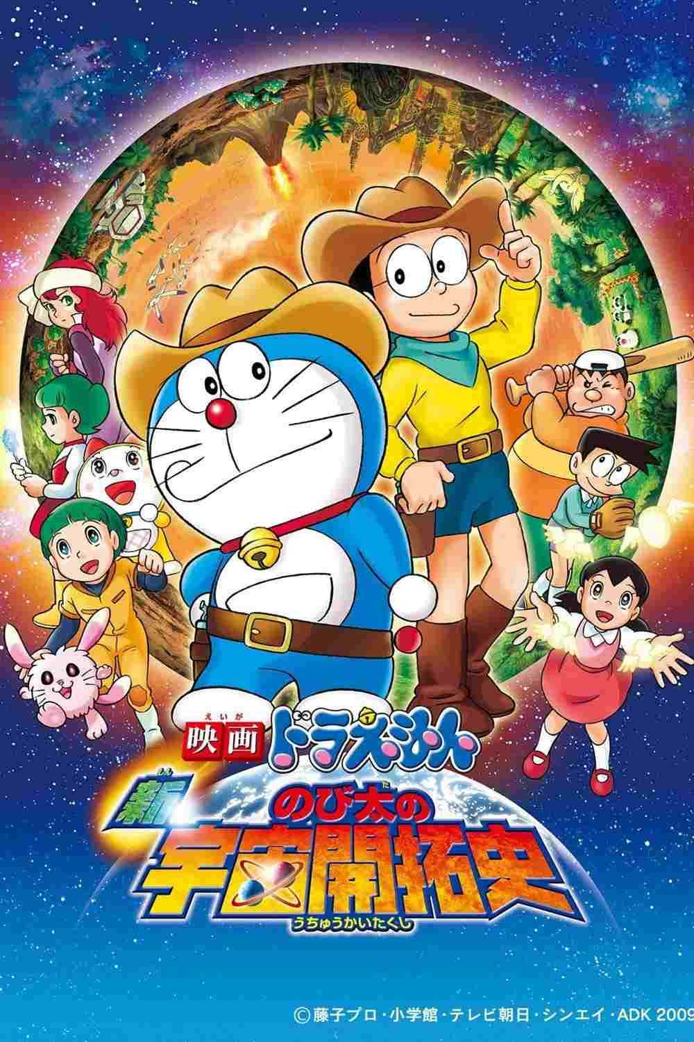 映画ドラえもん 新・のび太の宇宙開拓史  oglądaj online za darmo