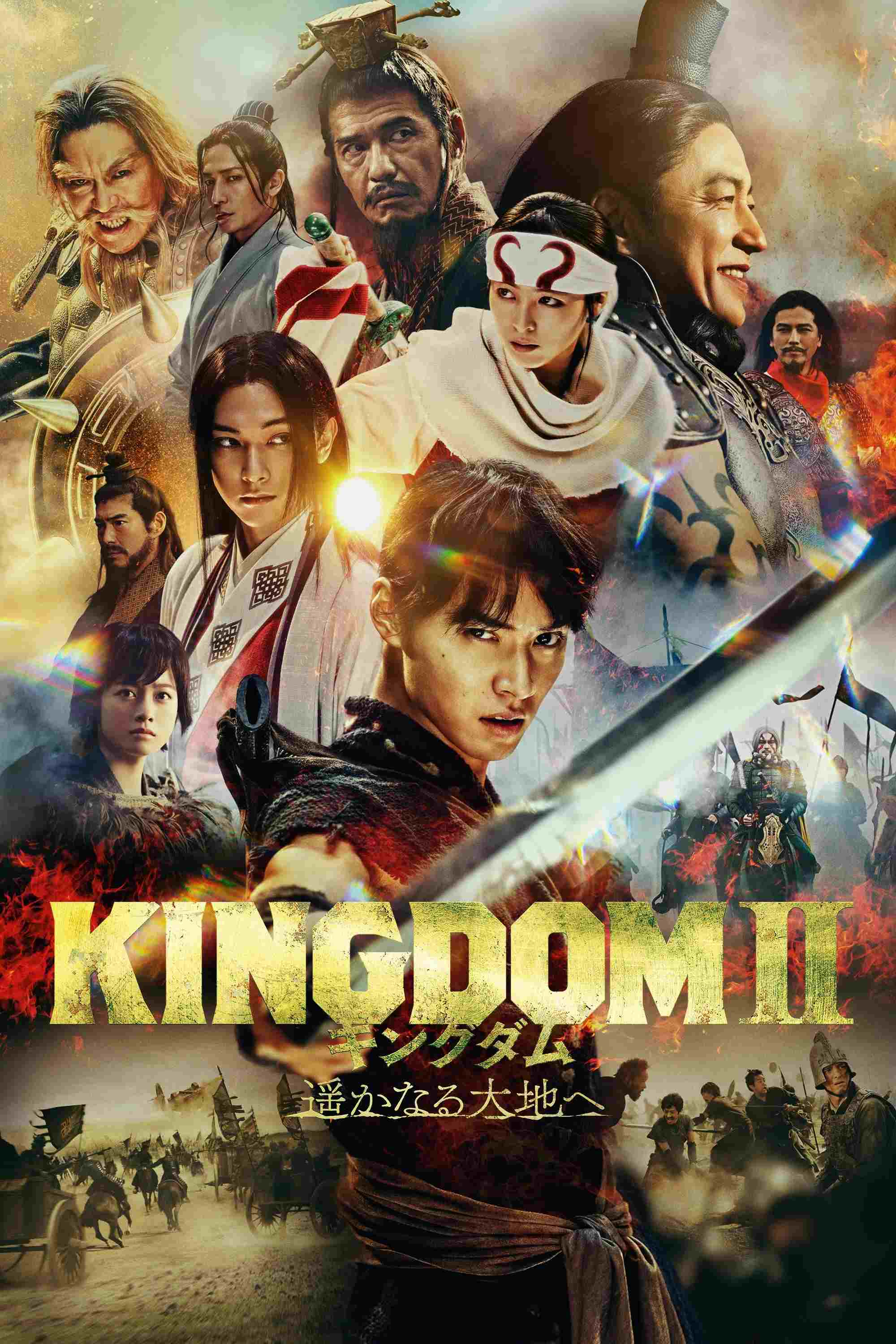  Kingdom 2: Far and Away  Oglądaj w HD online