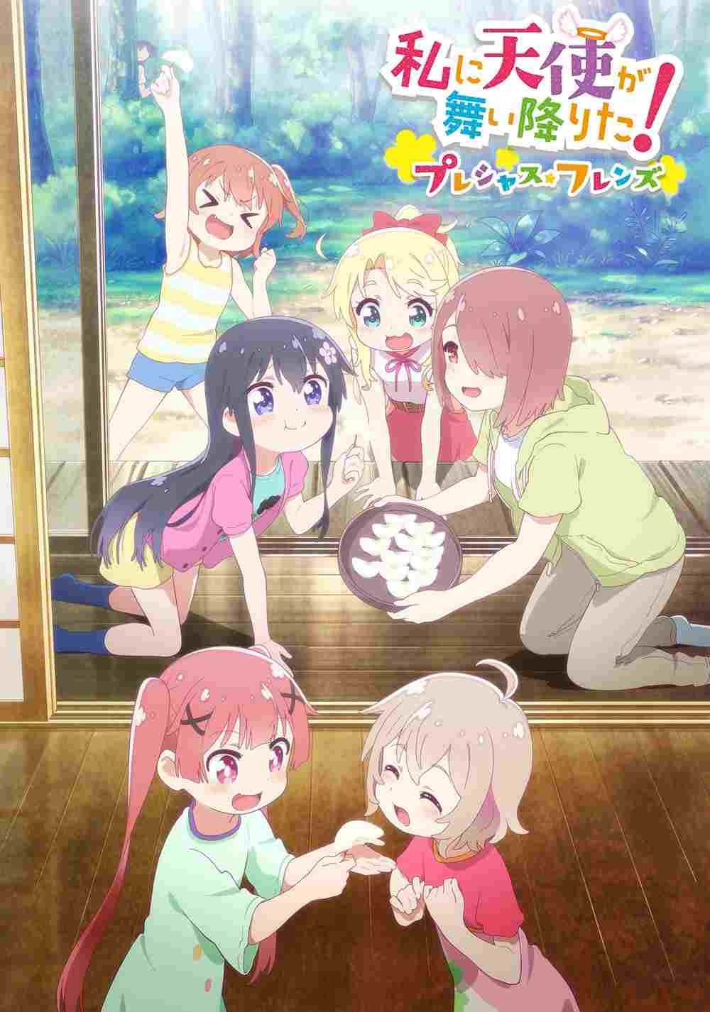 私に天使が舞い降りた!プレシャス・フレンズ  Oglądaj online za darmo w dobrej jakości