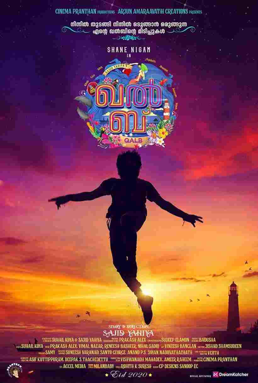  ഖല്ബ്  Oglądaj w HD online