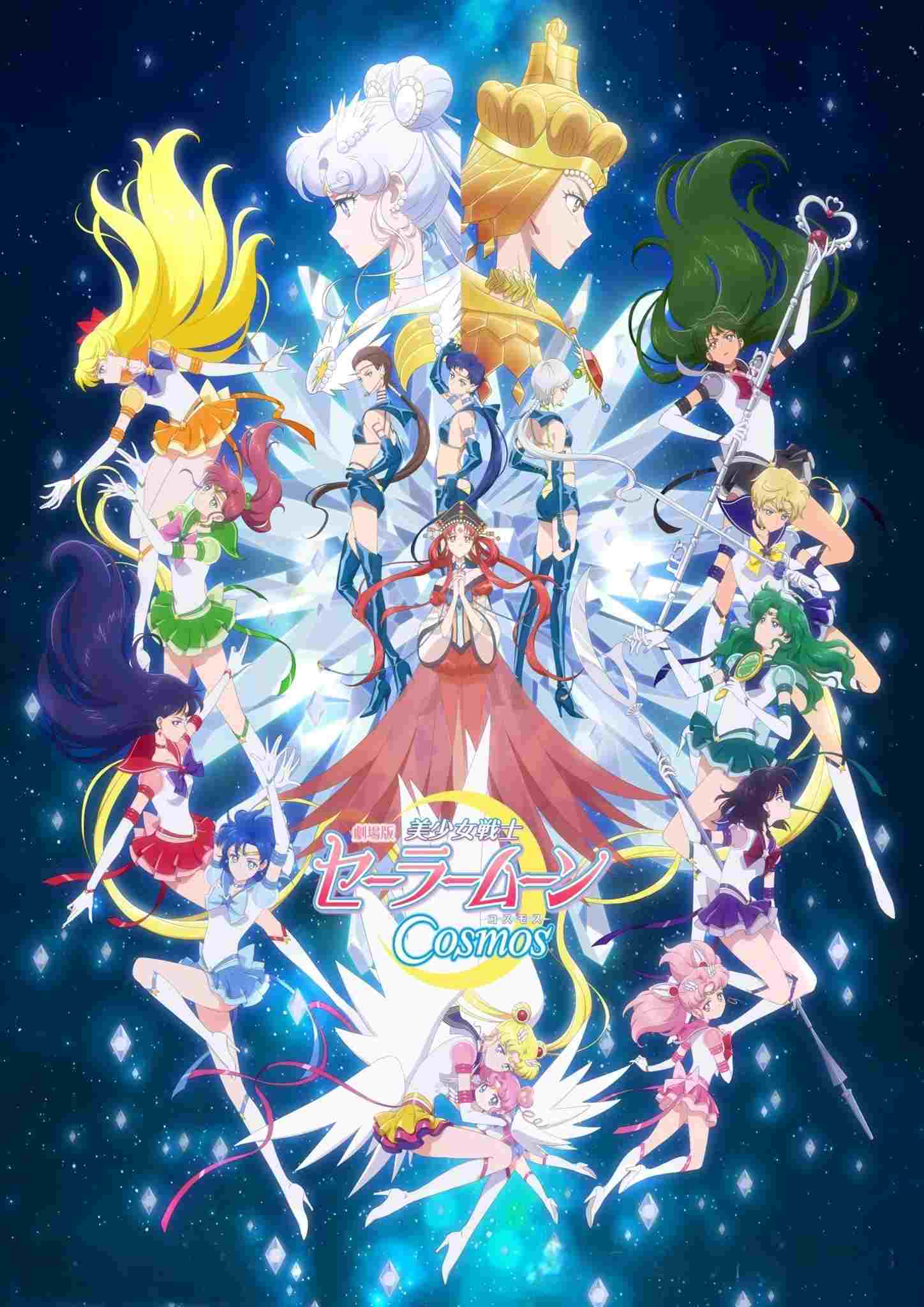 Pretty Guardian Sailor Moon Cosmos The Movie: część 2  Oglądaj w HD online