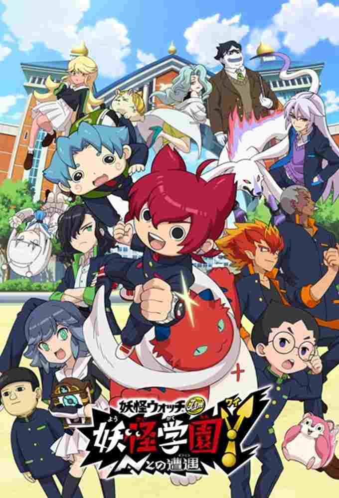 妖怪ウォッチJam 妖怪学園Y ~Nとの遭遇~  oglądaj online za darmo