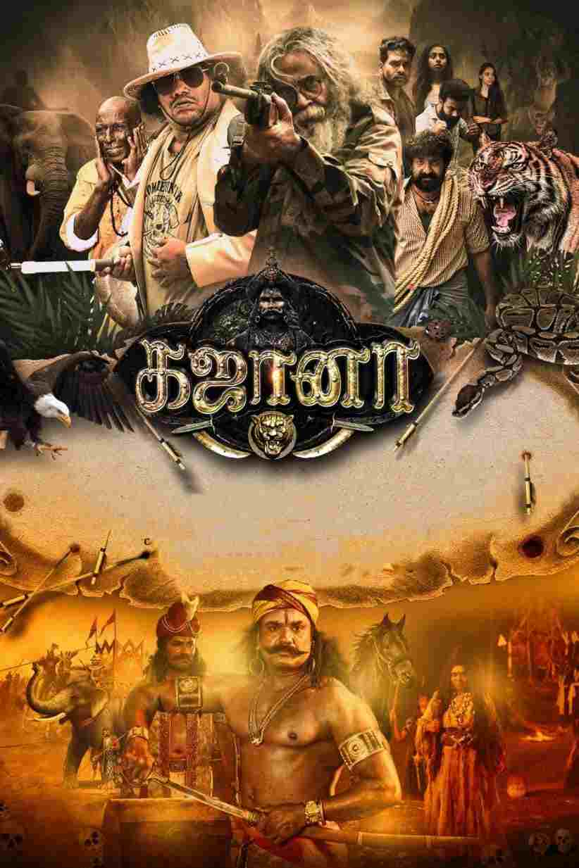 கஜானா  Oglądaj online za darmo w dobrej jakości