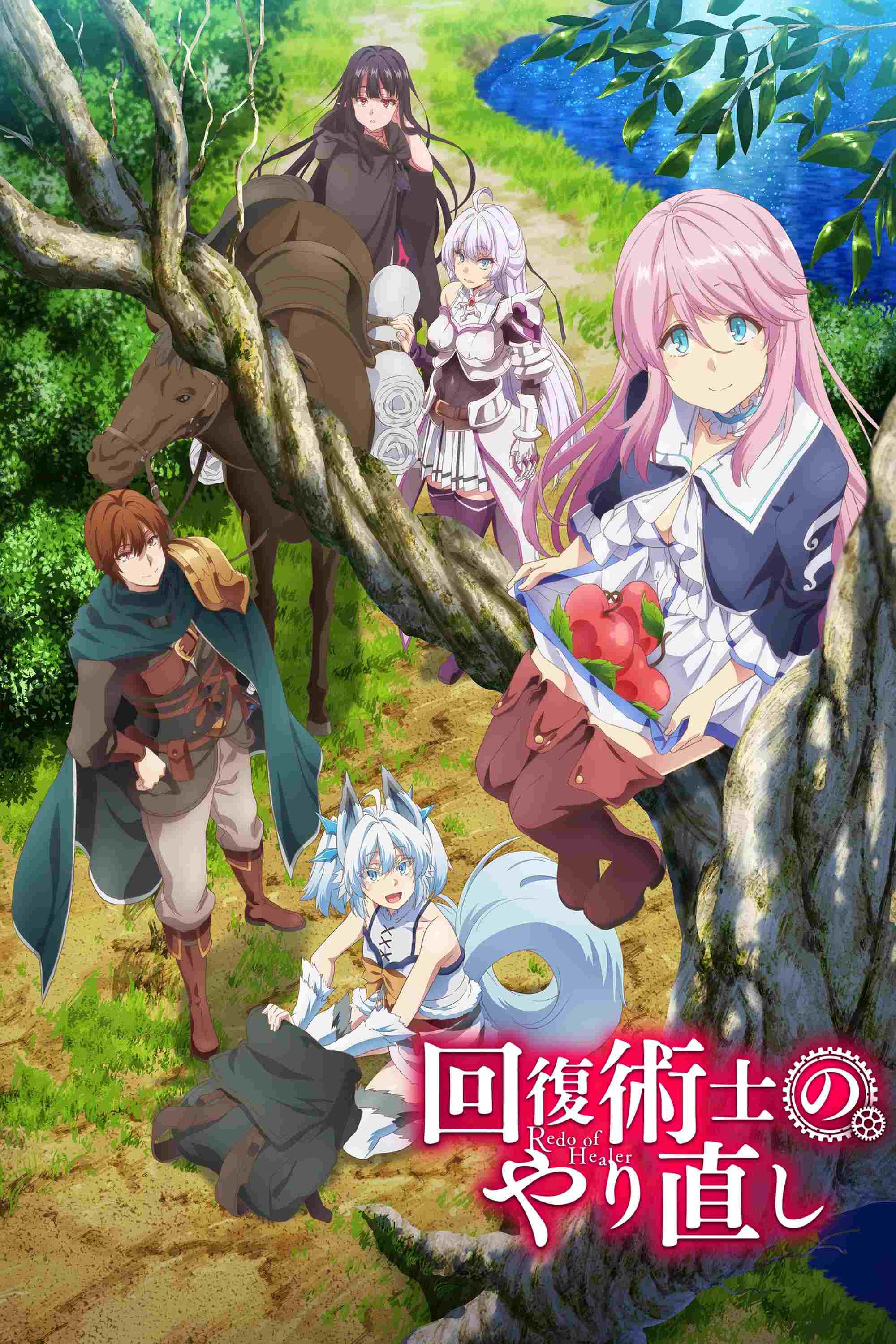  Kaifuku Jutsushi no Yarinaoshi  Oglądaj w HD online