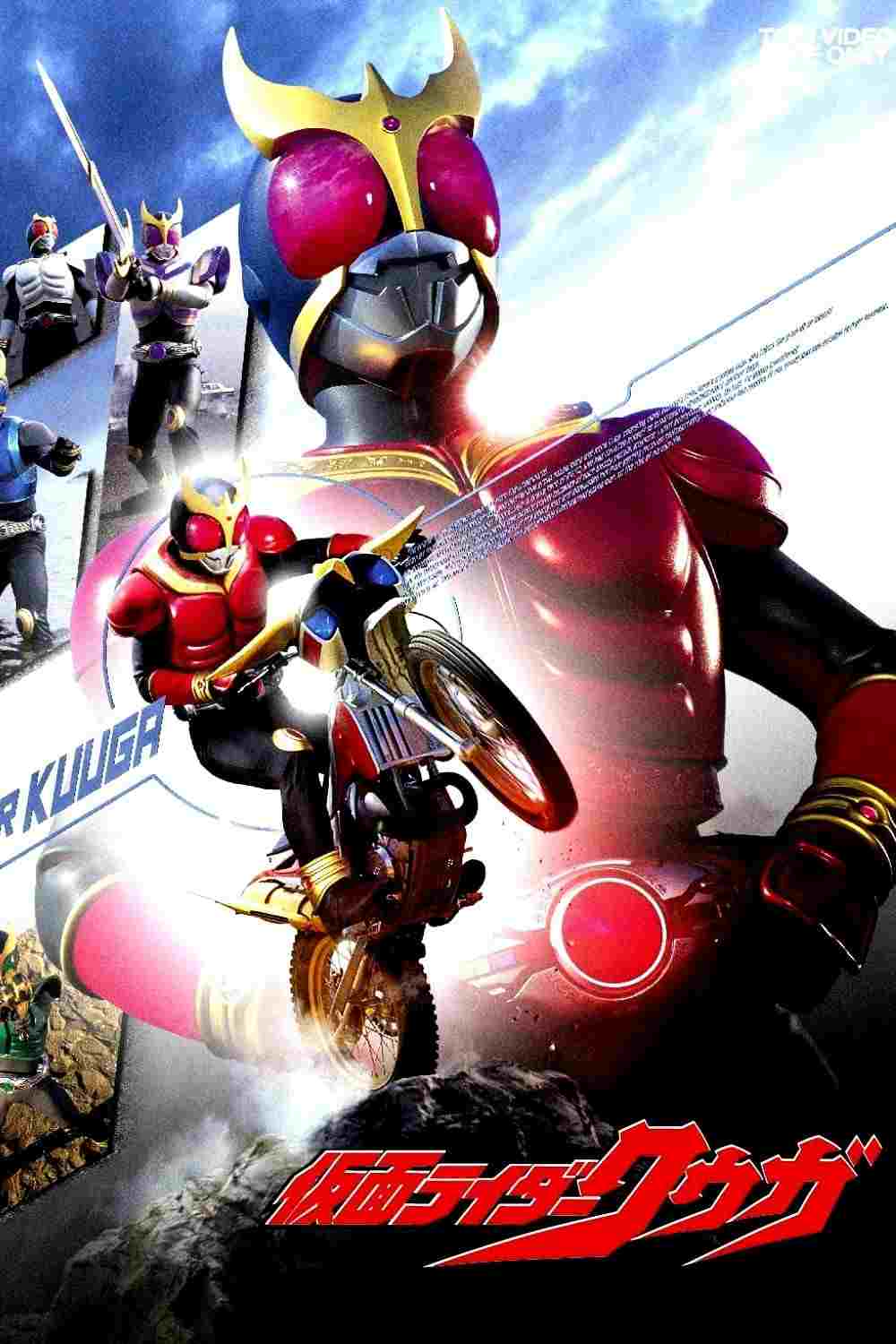 仮面ライダークウガ 乙彼  Oglądaj online za darmo w dobrej jakości