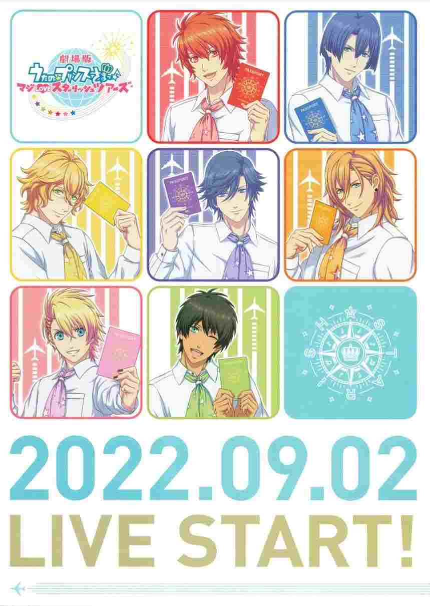 劇場版 うたの☆プリンスさまっ♪ マジLOVEスターリッシュツアーズ  oglądaj online za darmo