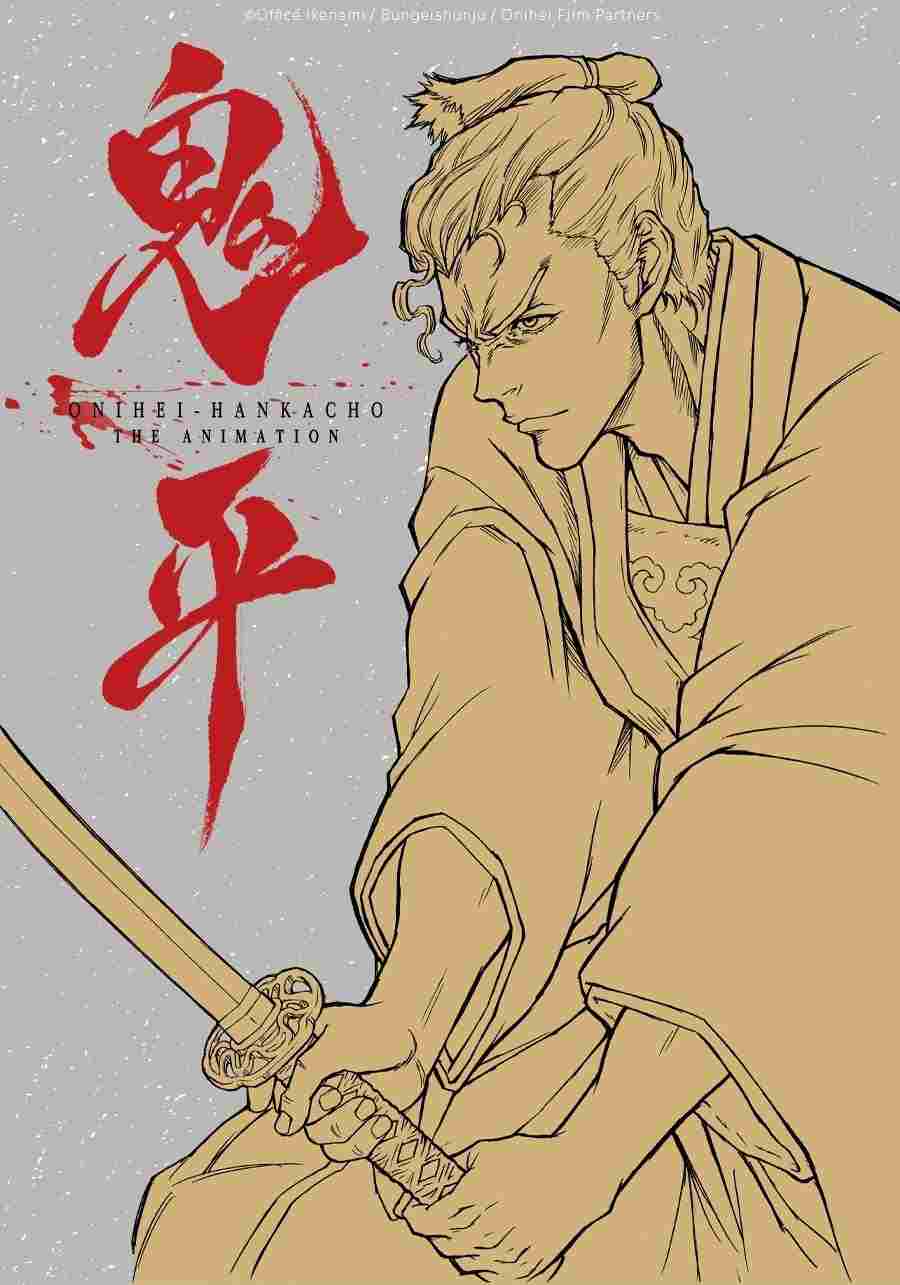  鬼平~その男, 長谷川平蔵~  Oglądaj w HD online