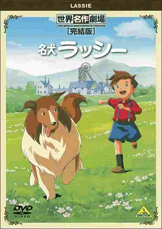世界名作劇場・完結版 名犬ラッシー  Oglądaj online za darmo w dobrej jakości