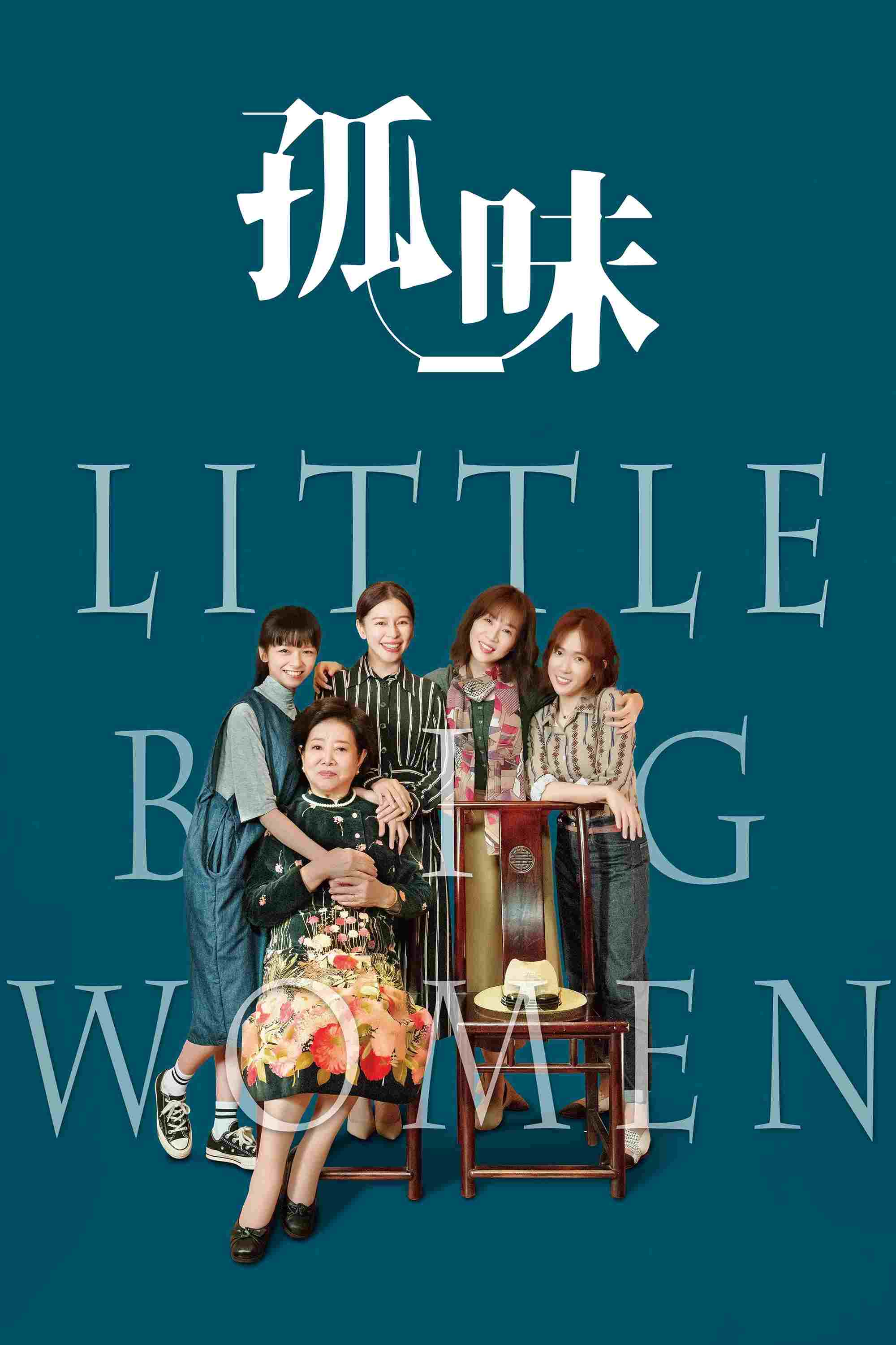 Little Big Women Oglądaj w HD online