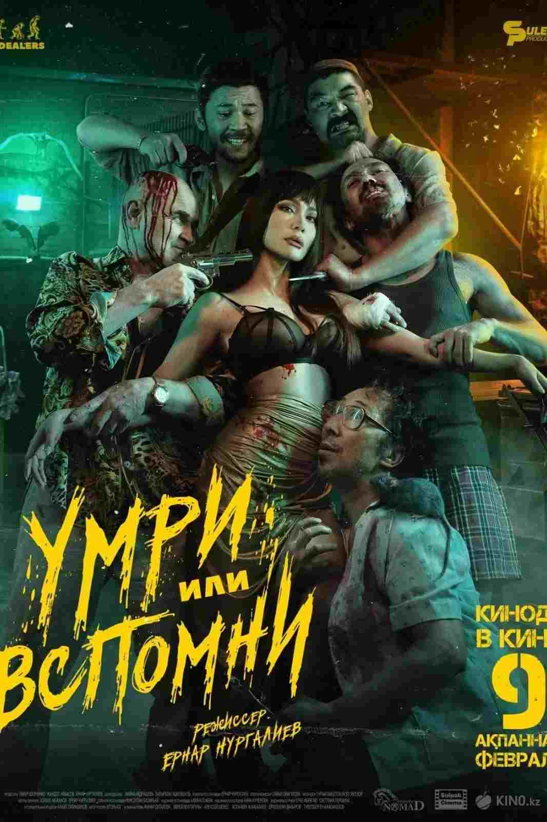 Zabij mnie Oglądaj online za darmo w dobrej jakości