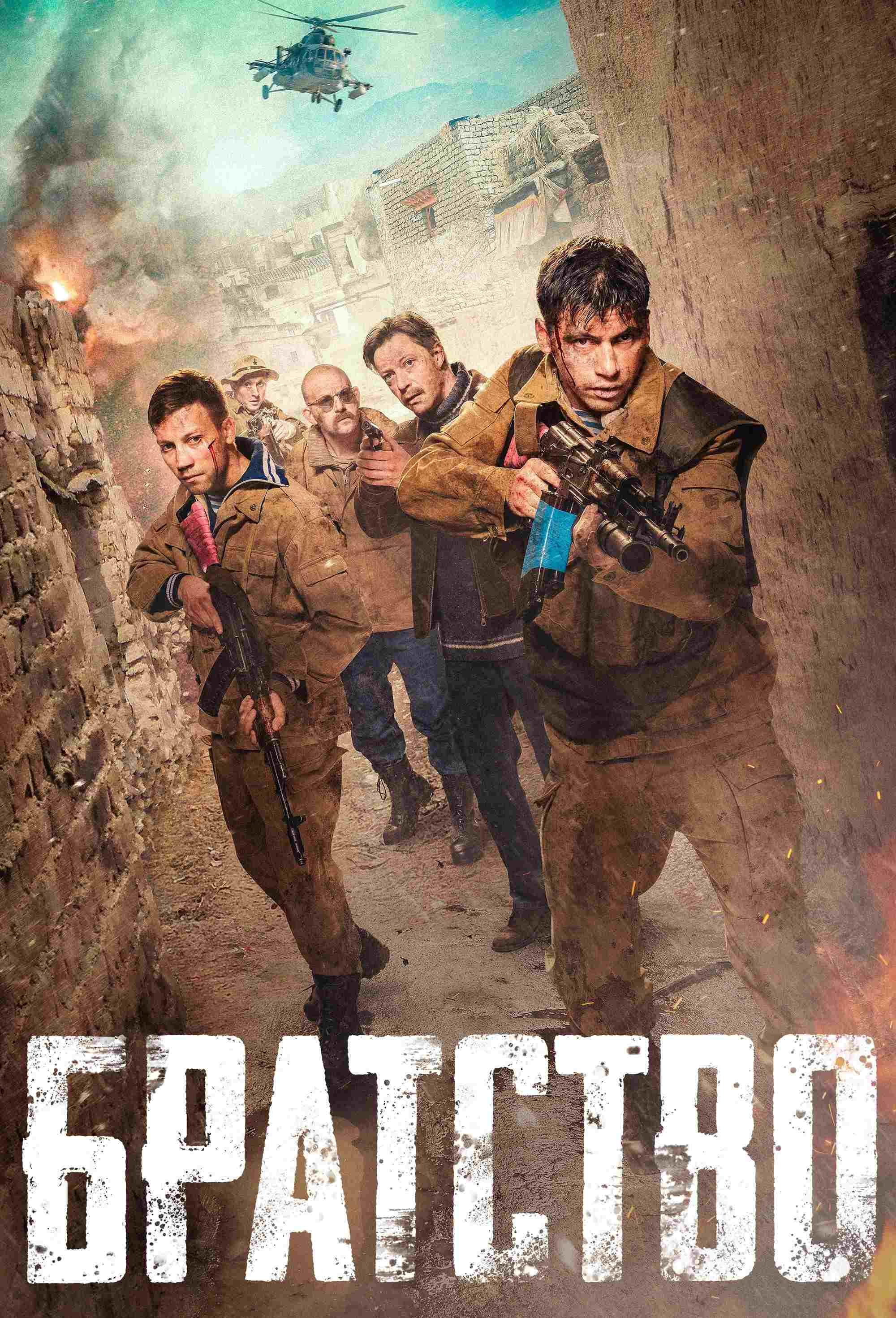 Braterstwo Oglądaj w HD online