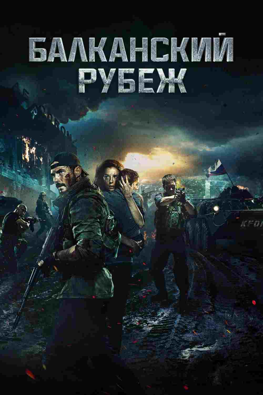 Bałkańska Rubież Oglądaj w HD online