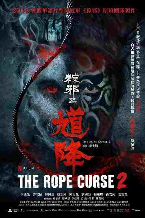 The Rope Curse 2 Oglądaj w HD online