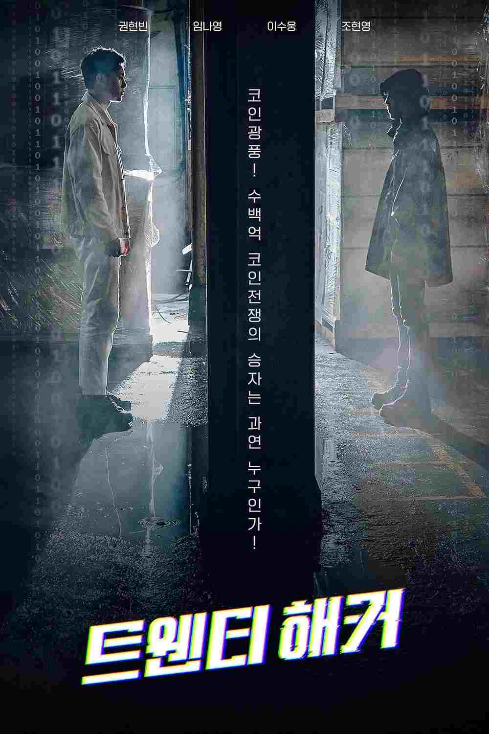 Twenty Hacker Oglądaj w HD online