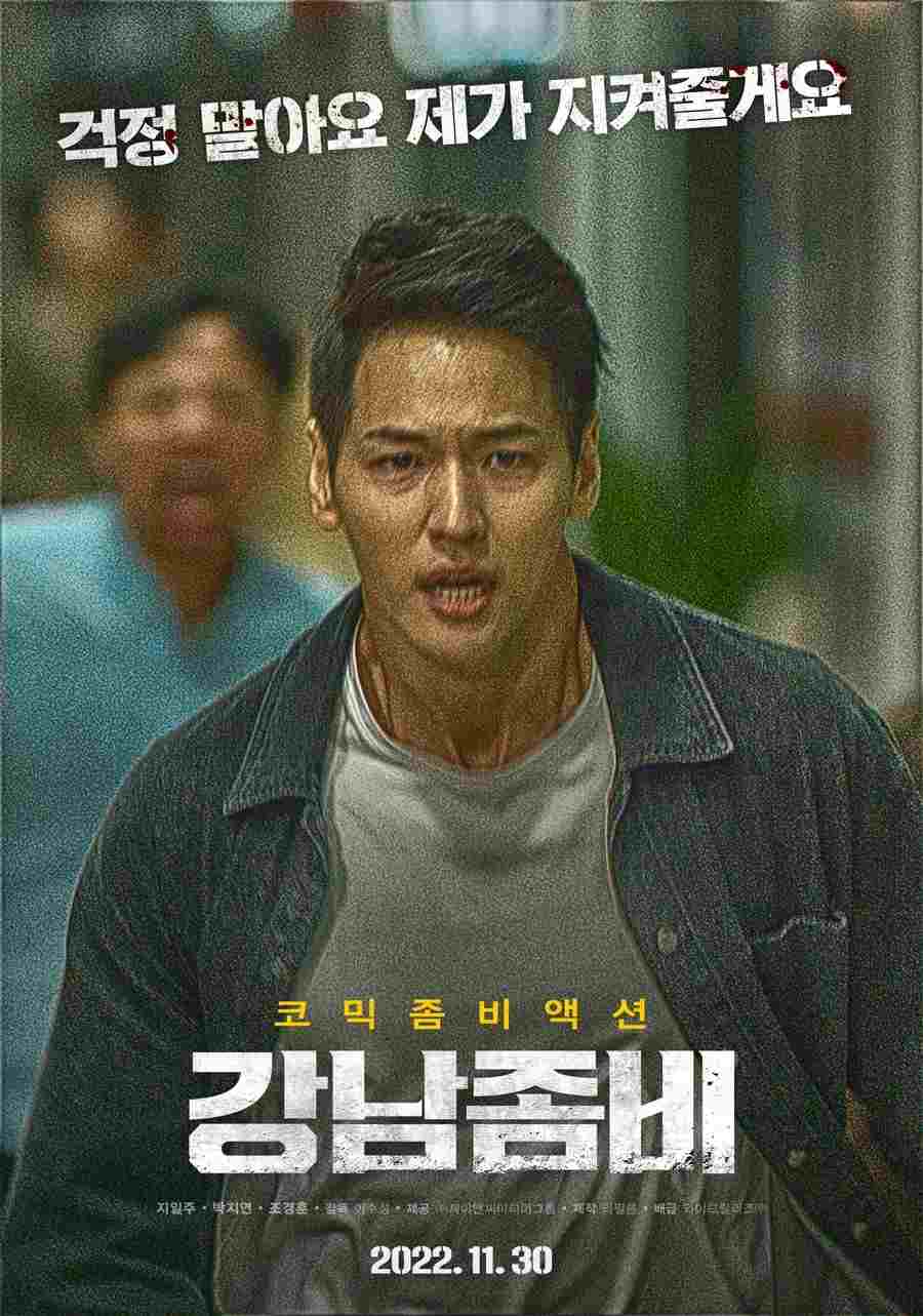 Gangnam Zombie Oglądaj w HD online