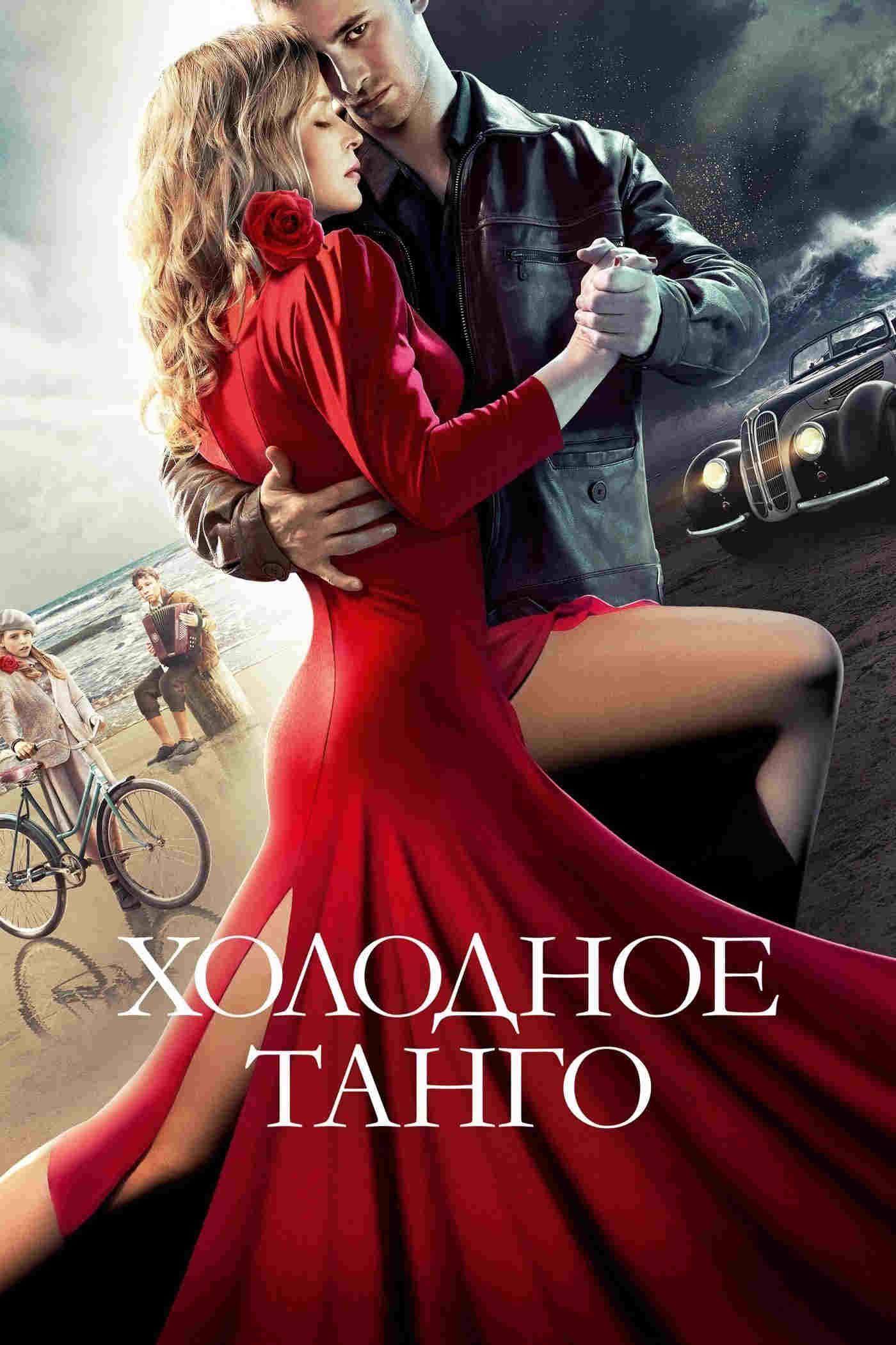 Zimne tango Oglądaj w HD online