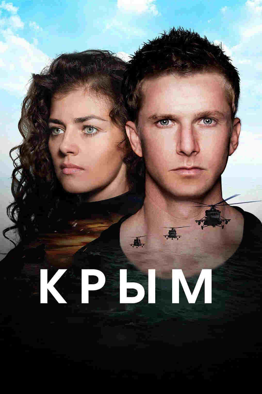 Crimea Oglądaj w HD online